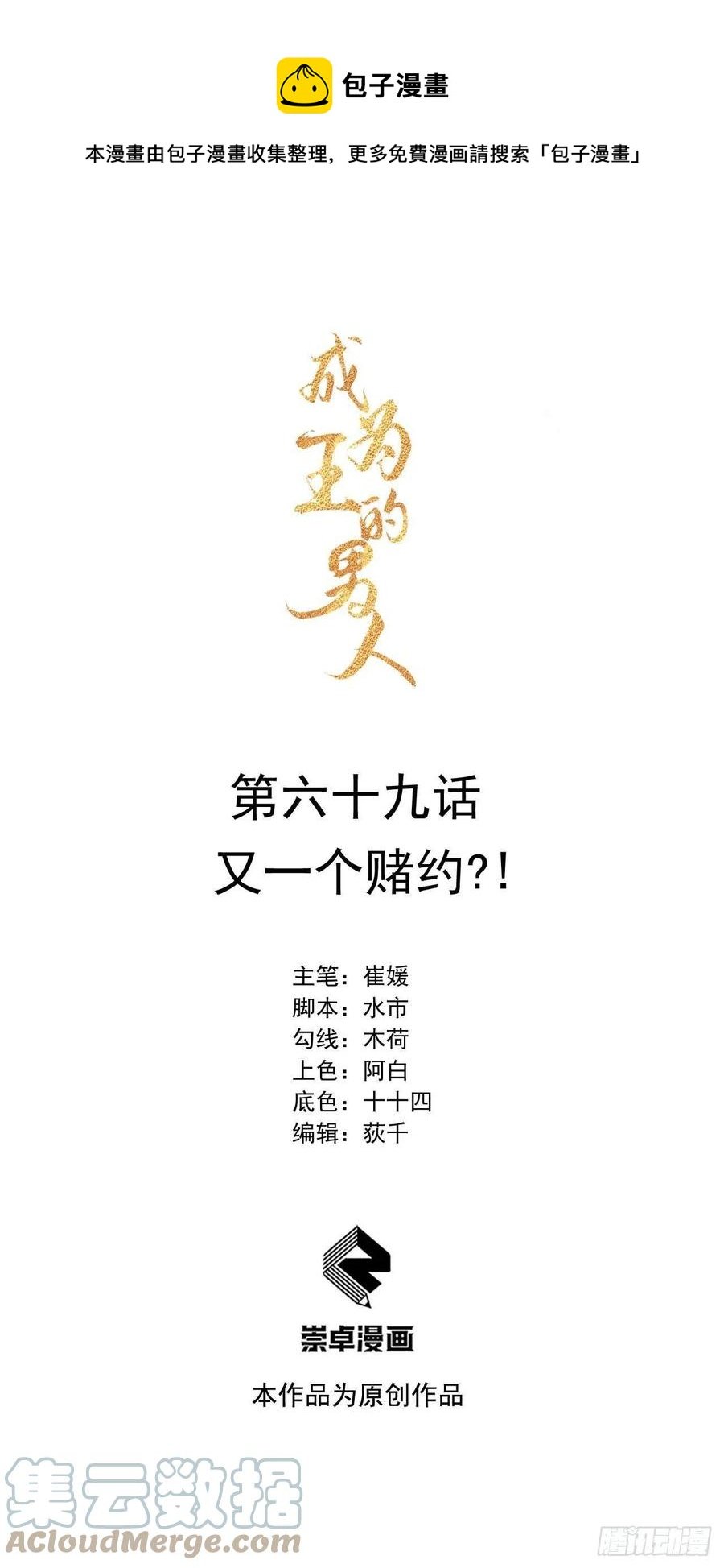 069 又一个赌约？！