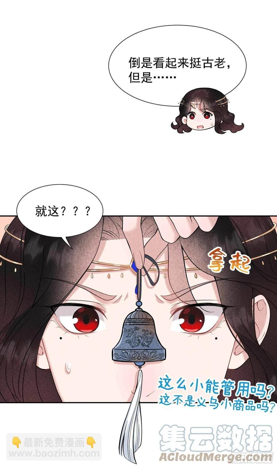 069 又一个赌约？！