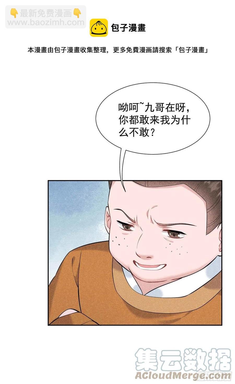 069 又一个赌约？！