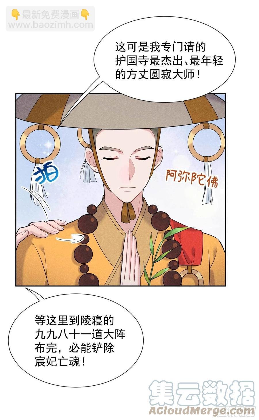 069 又一个赌约？！