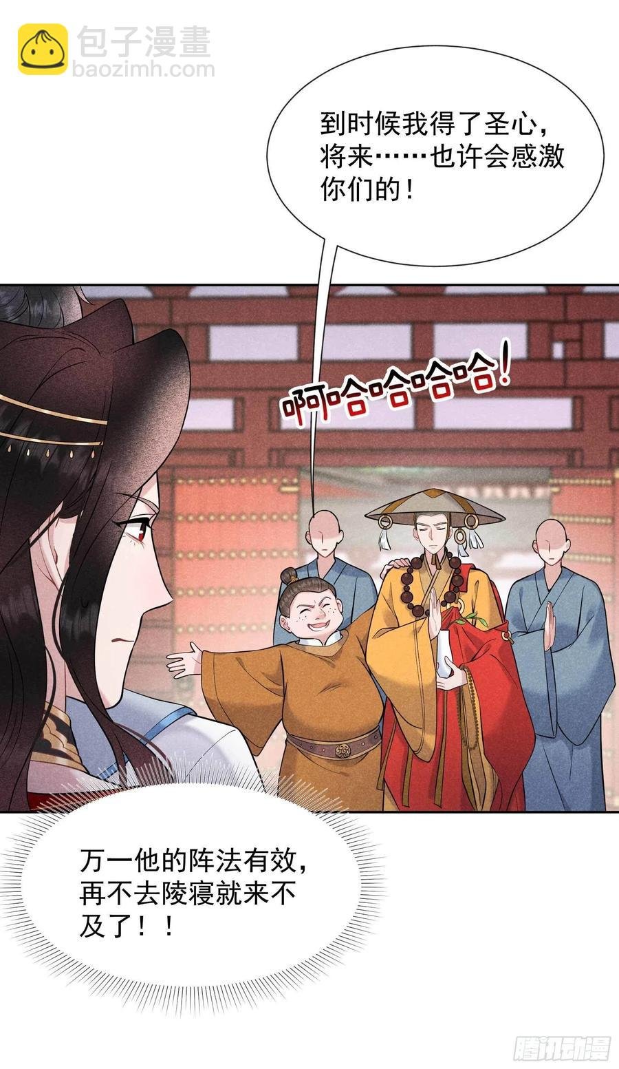 069 又一个赌约？！