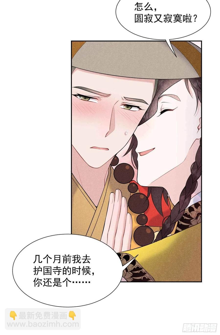 070 阴沟翻船