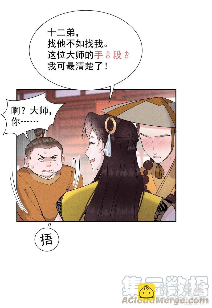 070 阴沟翻船