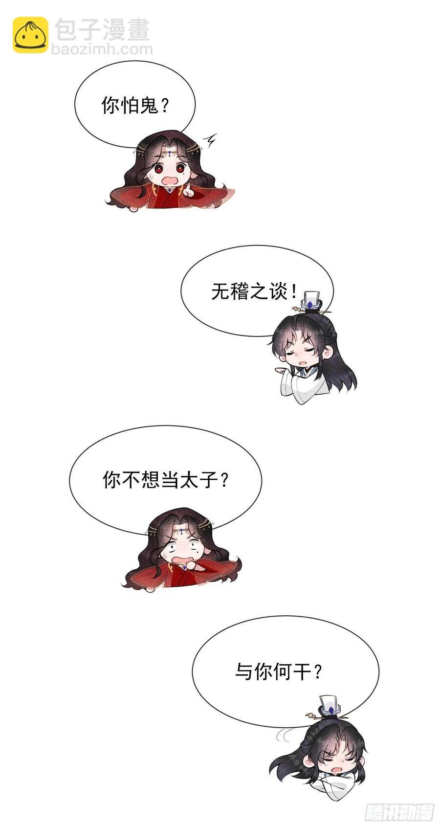 070 阴沟翻船