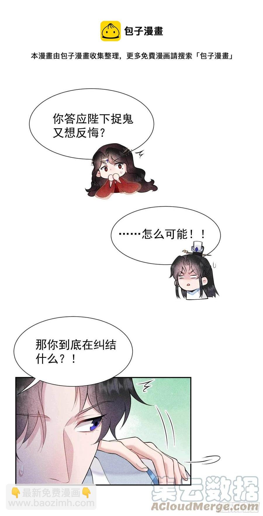 070 阴沟翻船