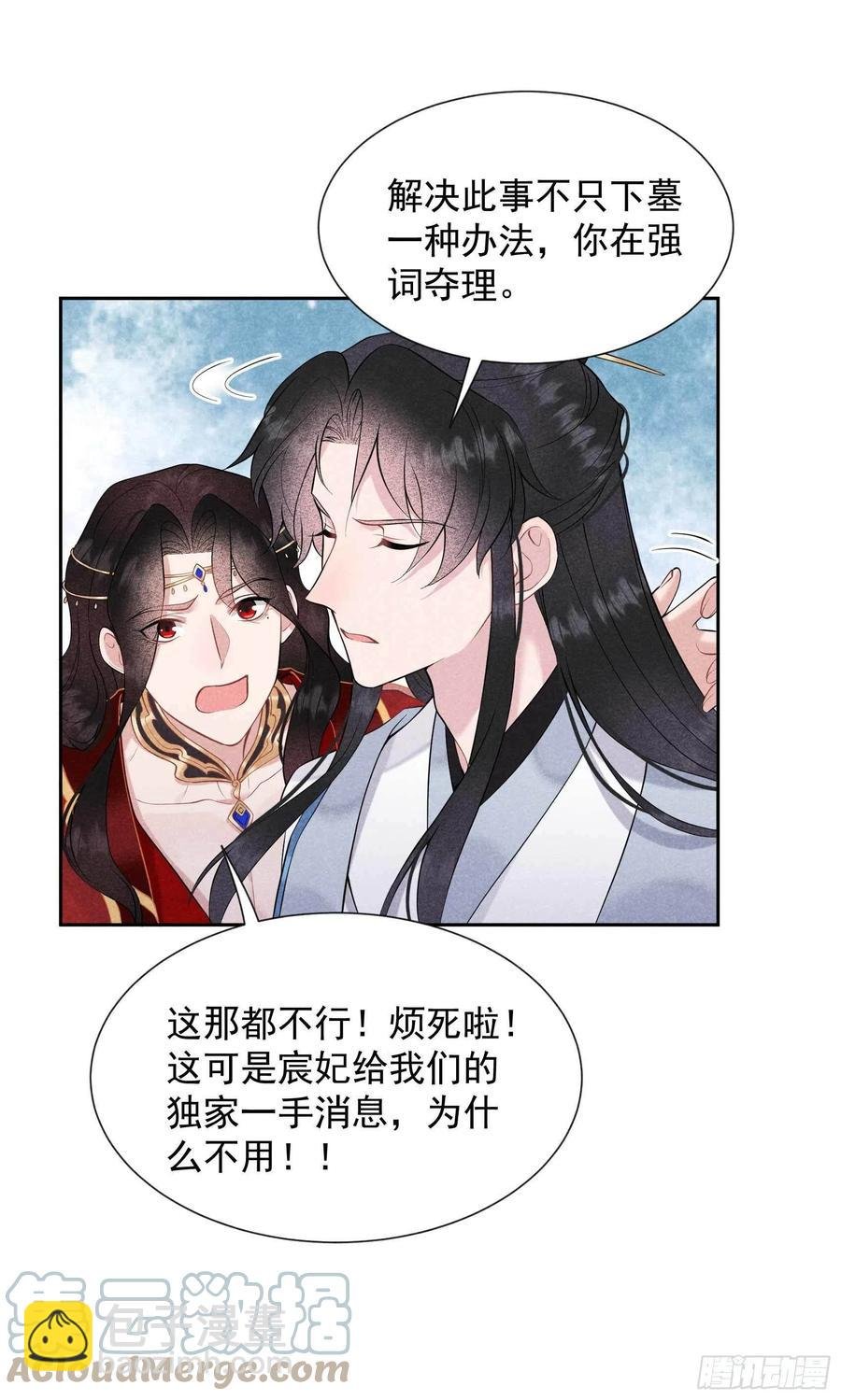 070 阴沟翻船