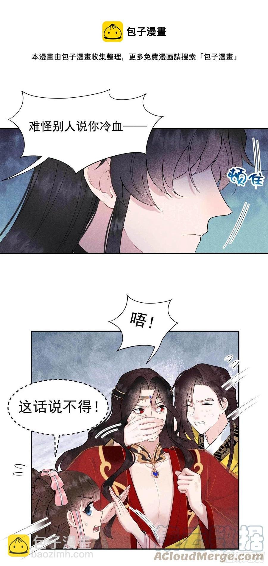070 阴沟翻船
