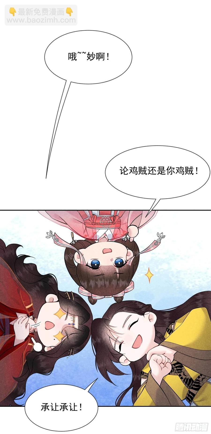 070 阴沟翻船