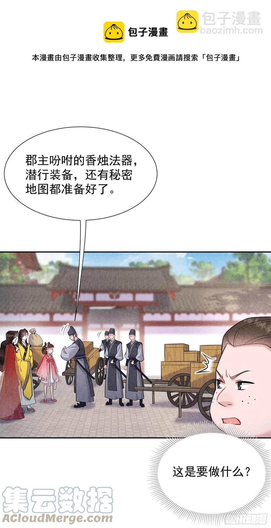 070 阴沟翻船
