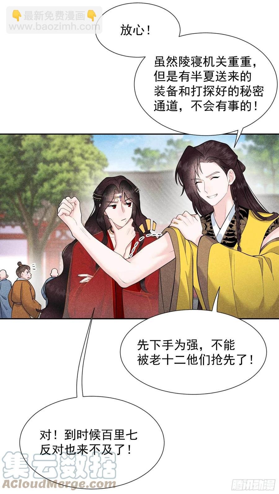 070 阴沟翻船