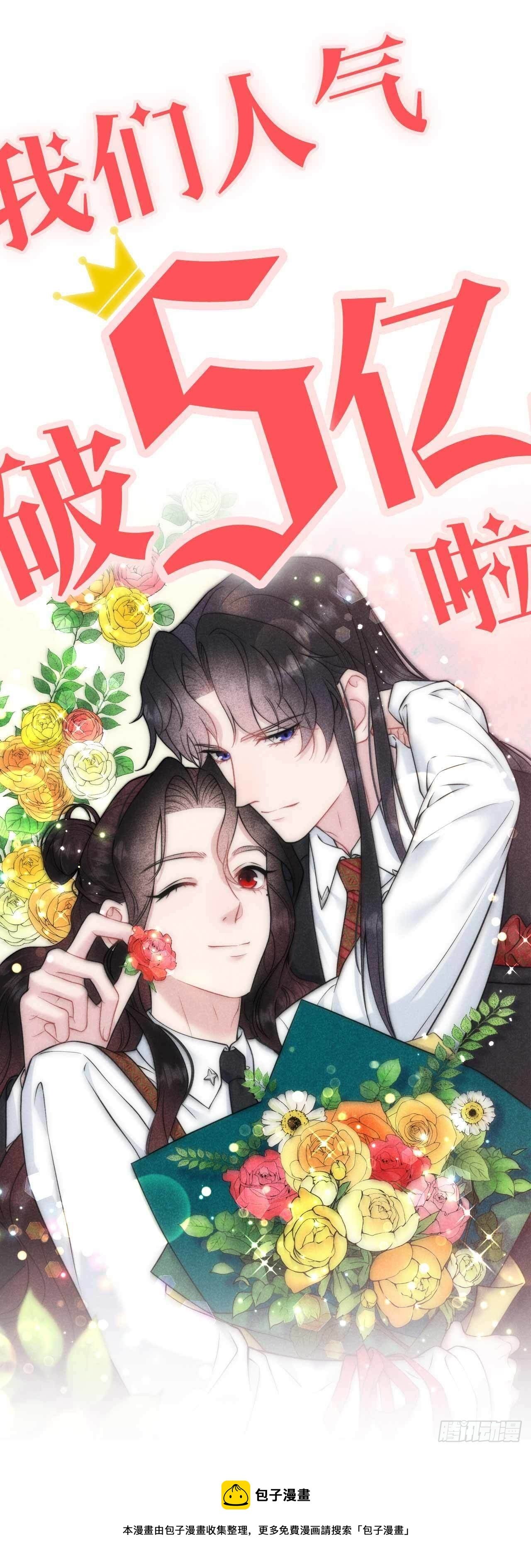 071 休想抛下我！