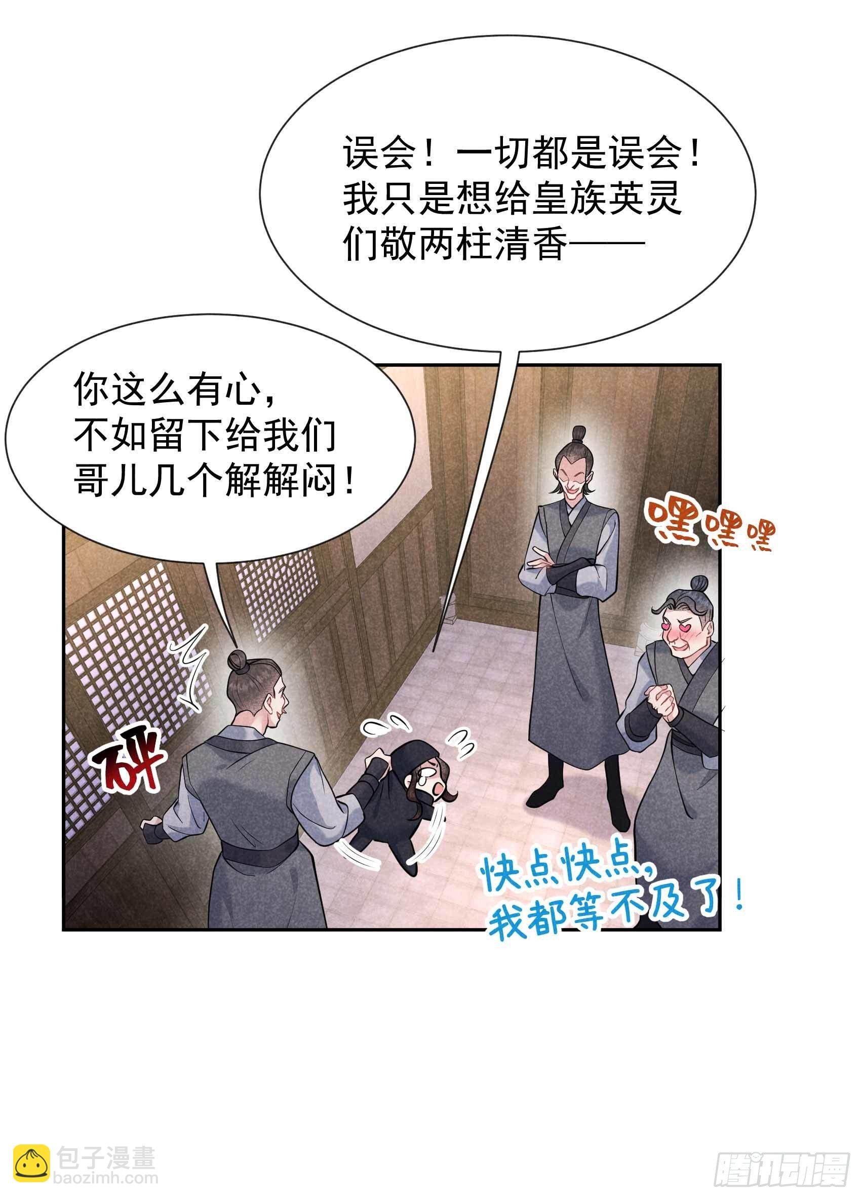 072 下墓