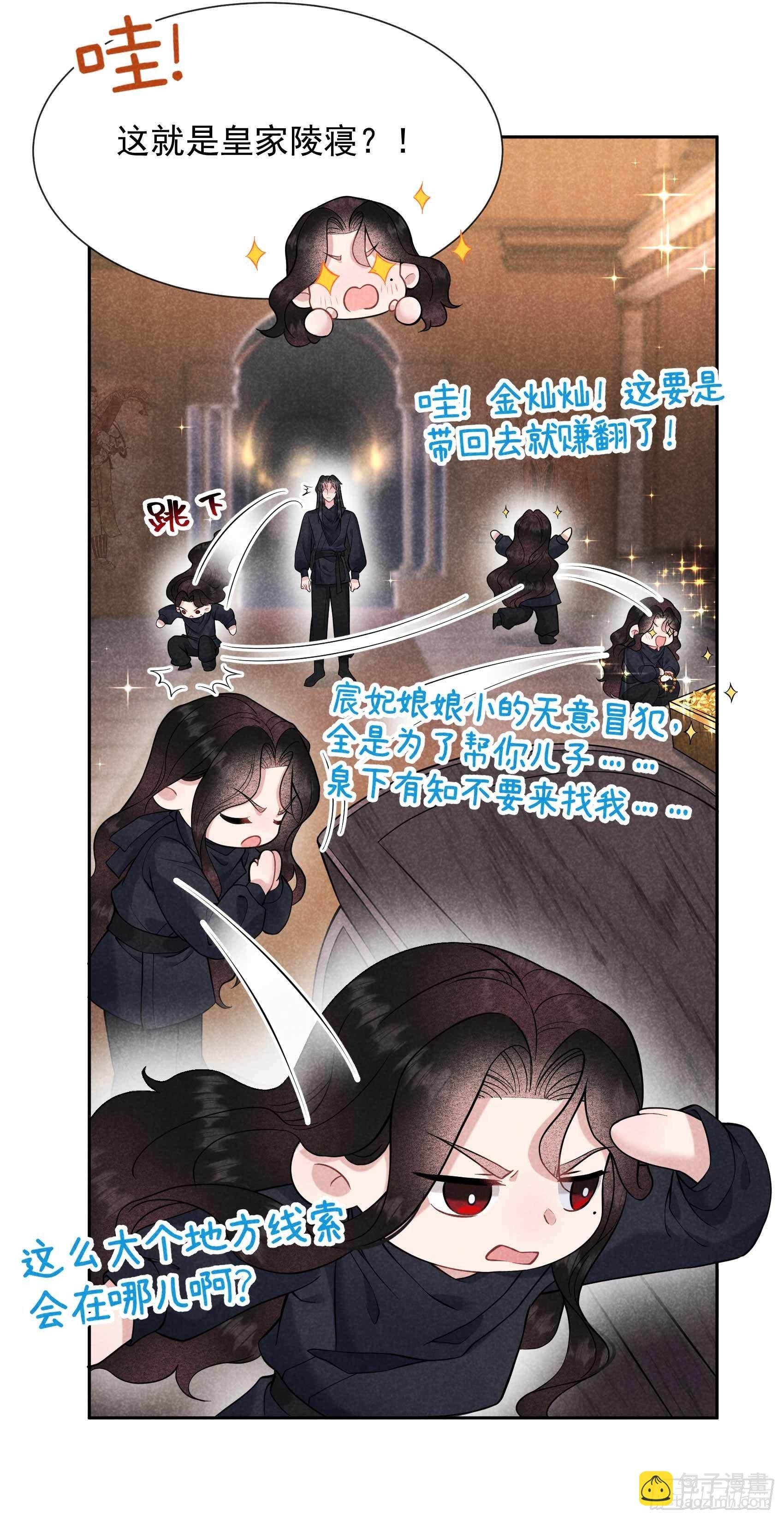 072 下墓