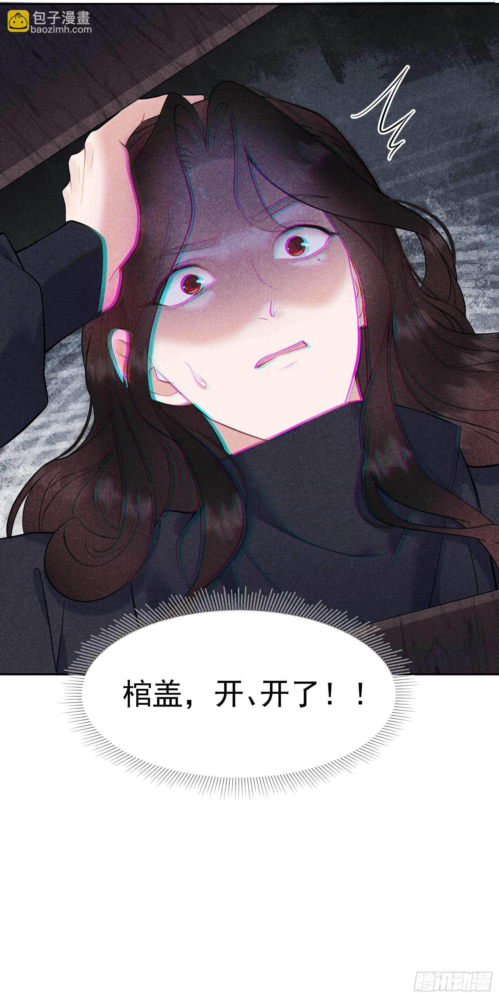 072 下墓