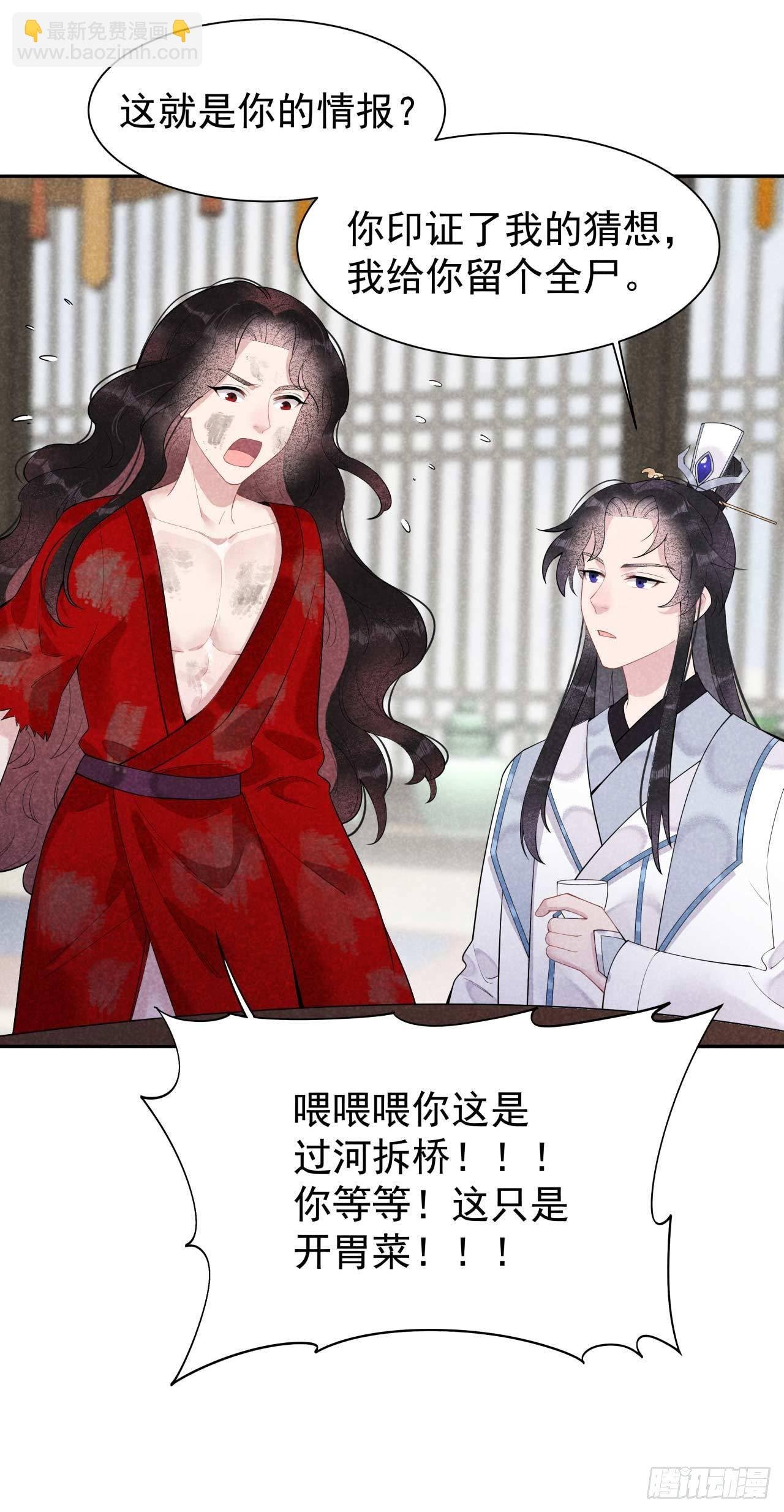 007 我有挂、呸！我有情报！