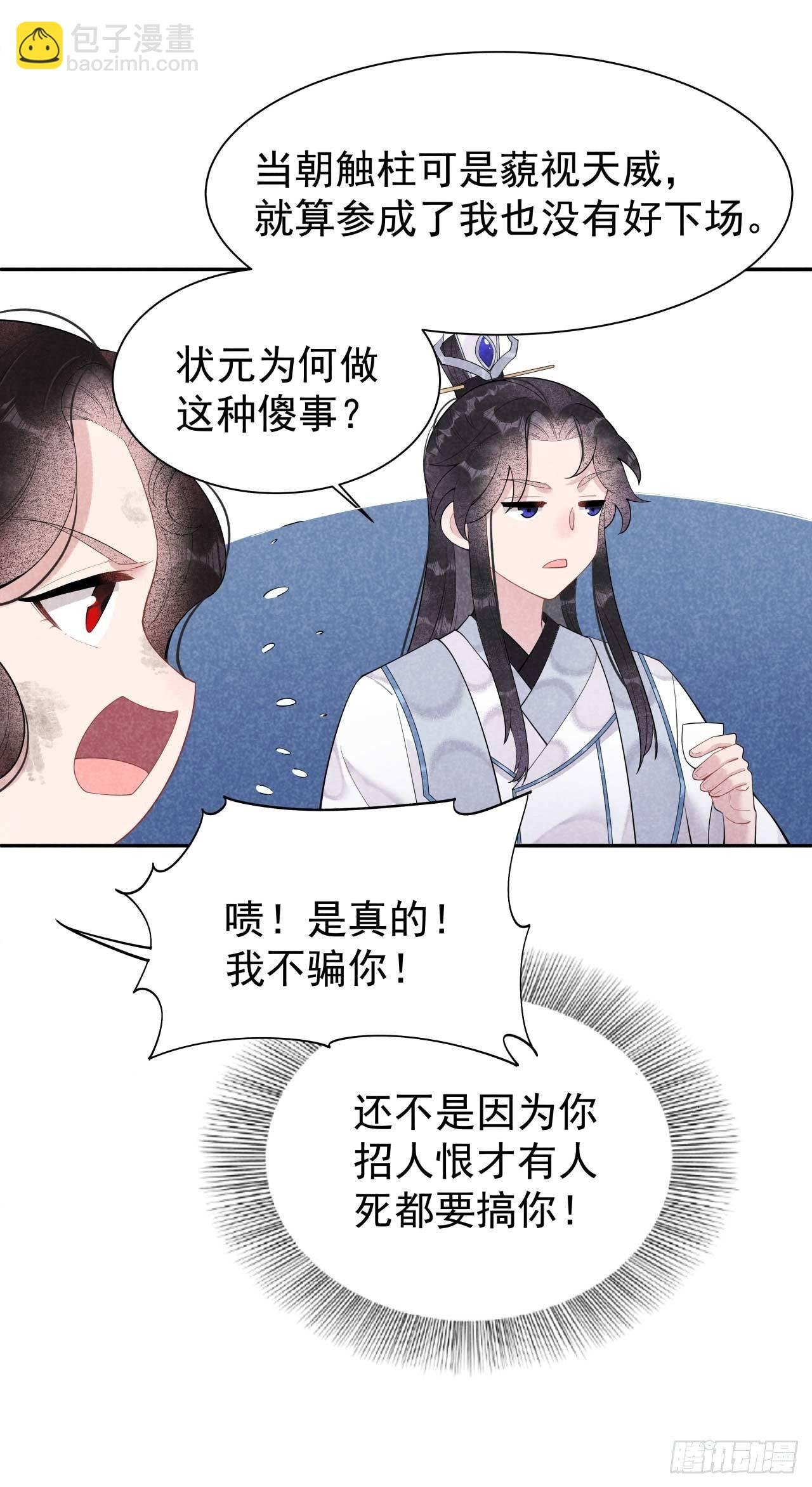 007 我有挂、呸！我有情报！