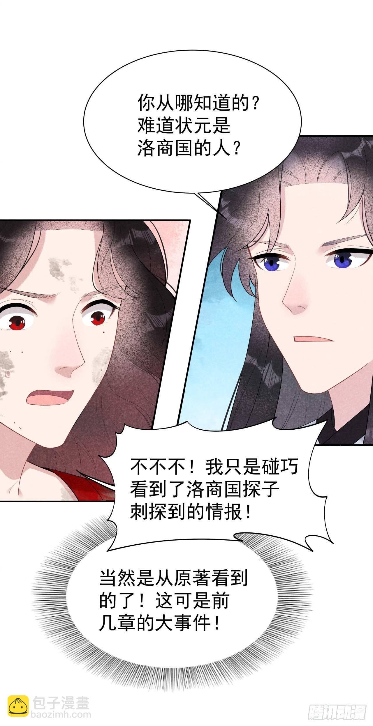 007 我有挂、呸！我有情报！
