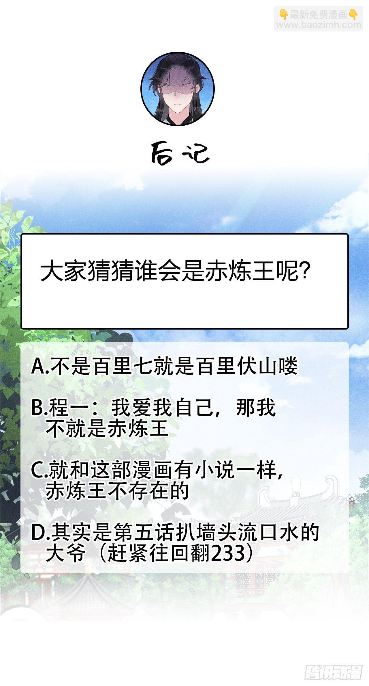 007 我有挂、呸！我有情报！