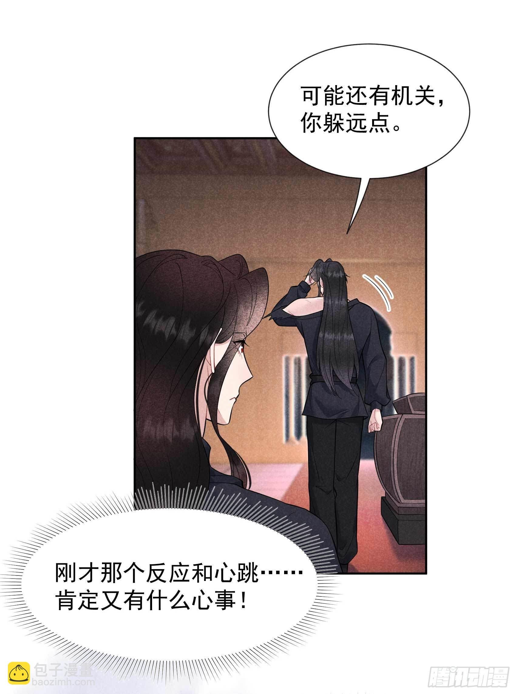 073 百里七的心结