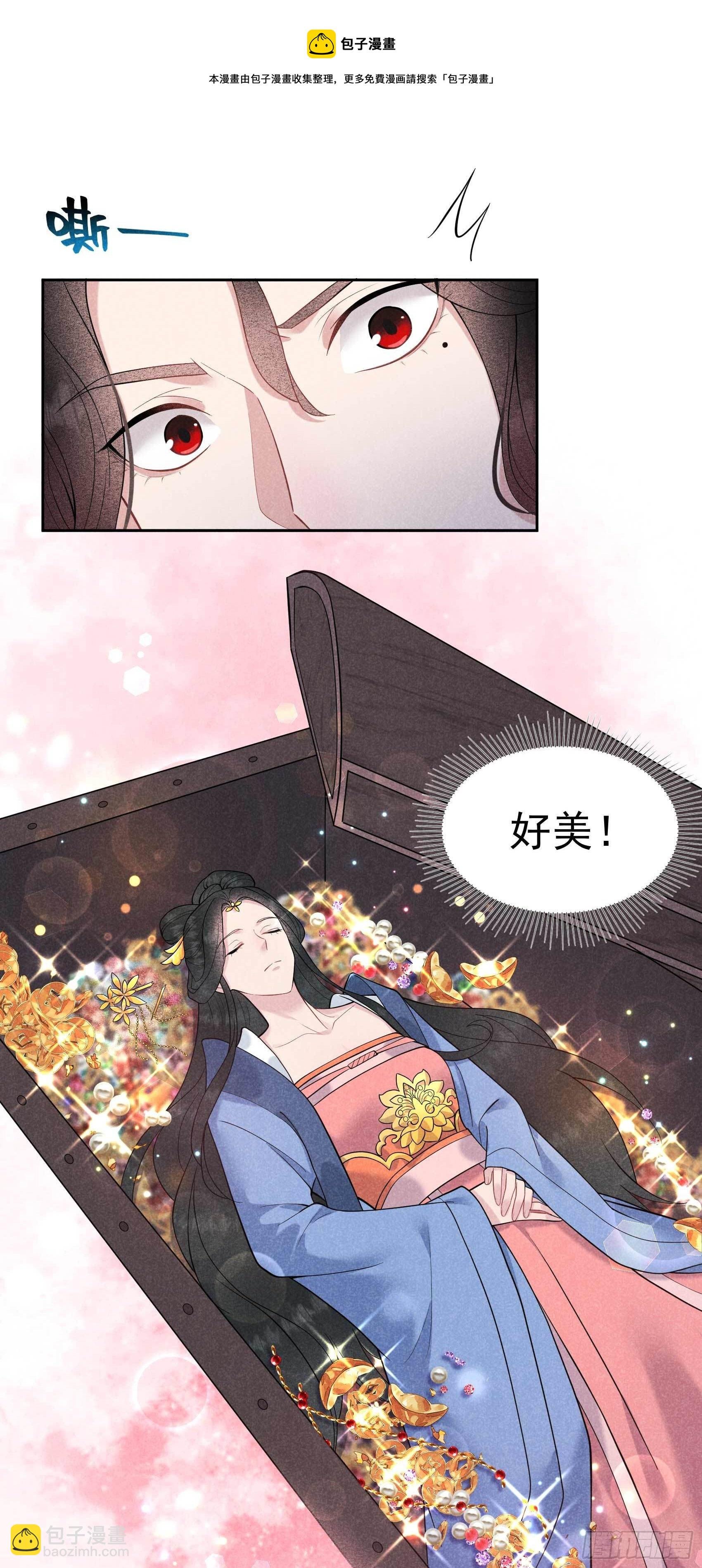 073 百里七的心结