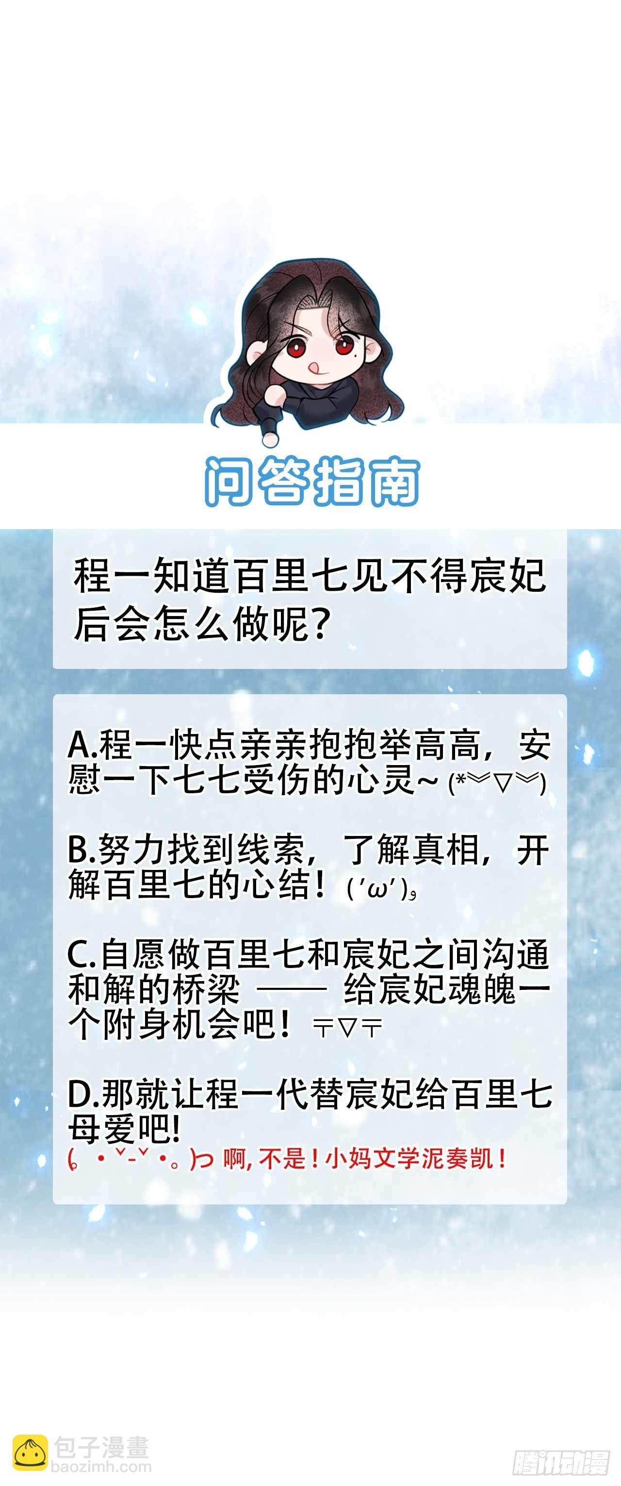 073 百里七的心结