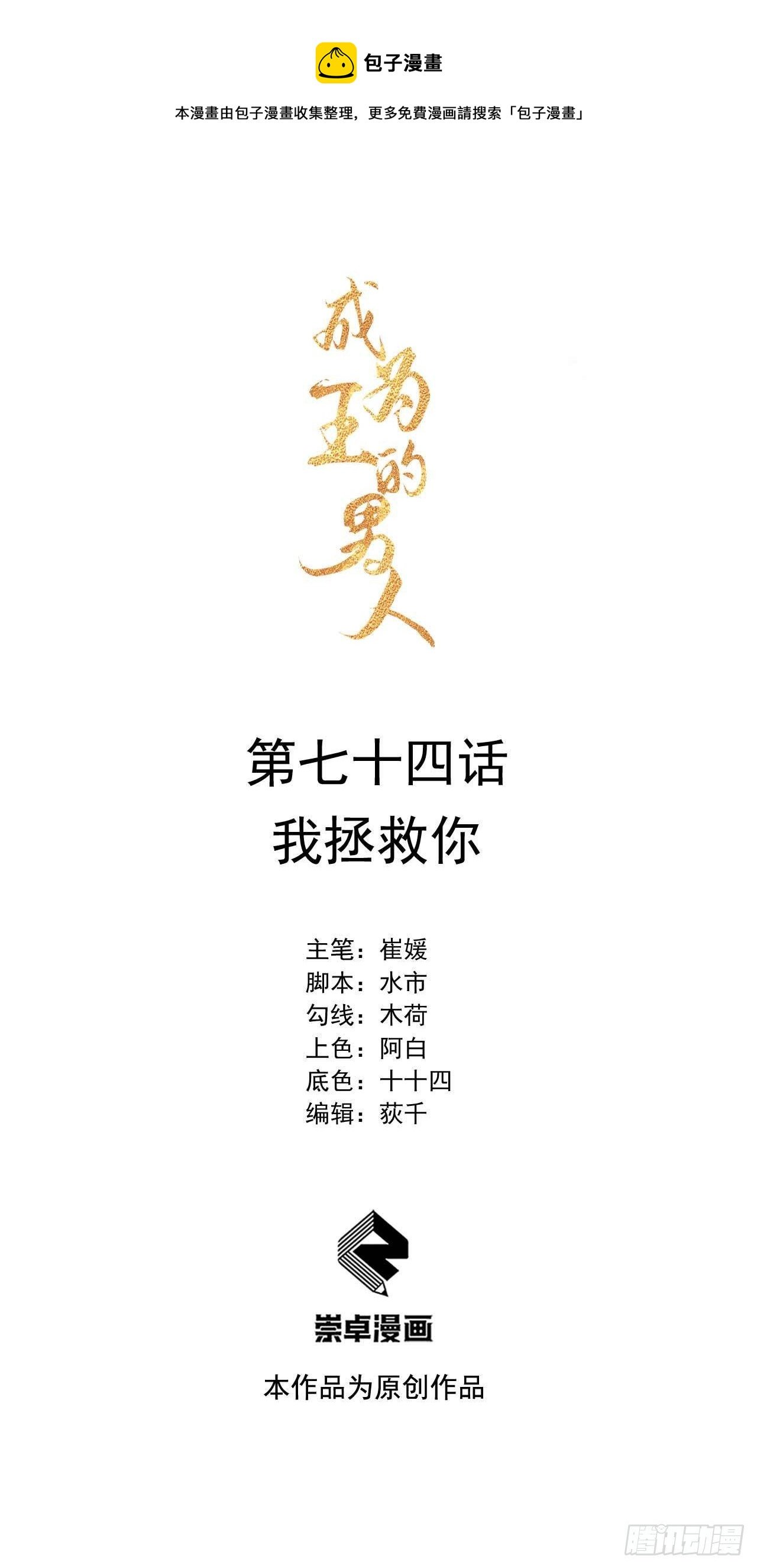074 我拯救你