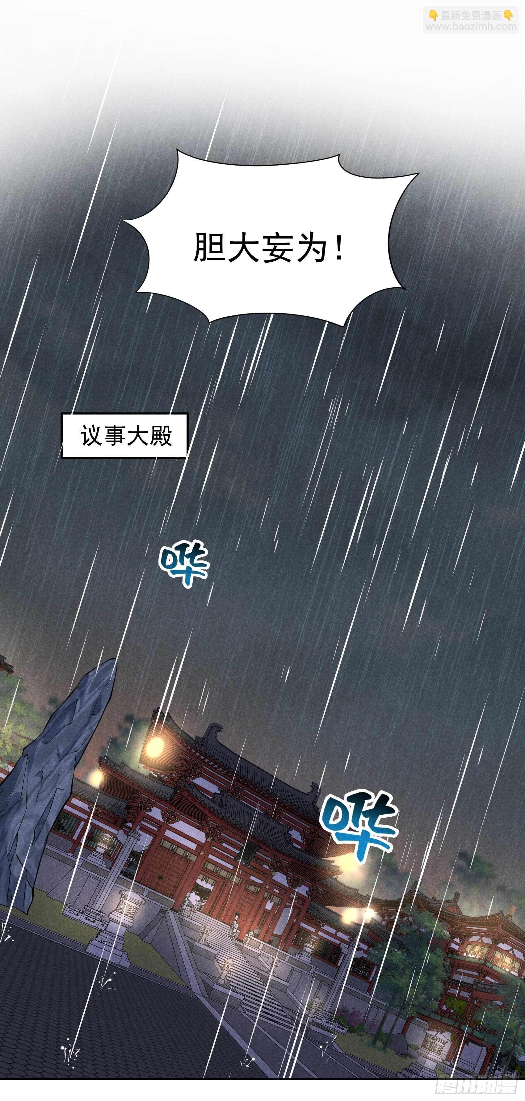 076 背锅侠再次上线