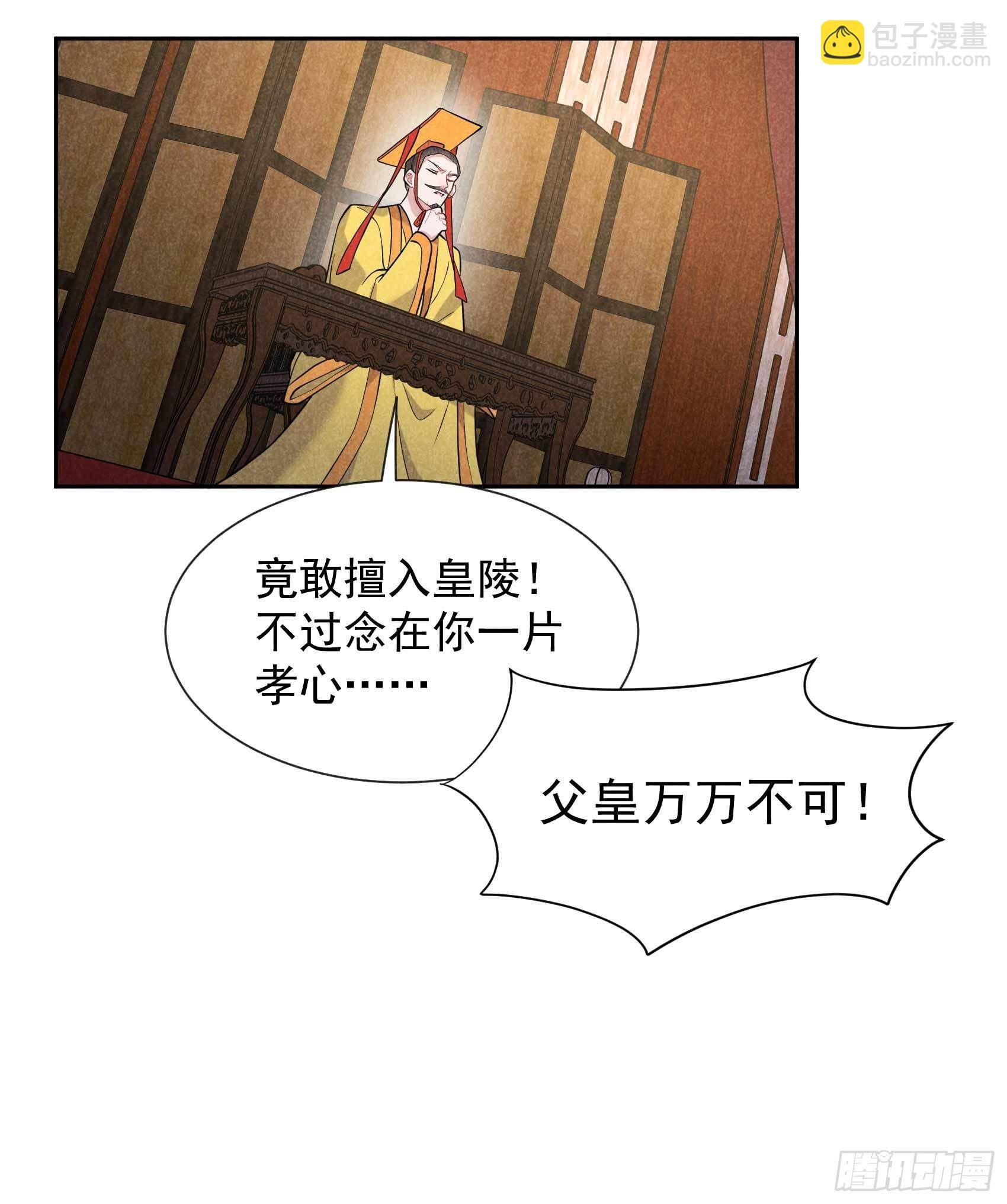 076 背锅侠再次上线