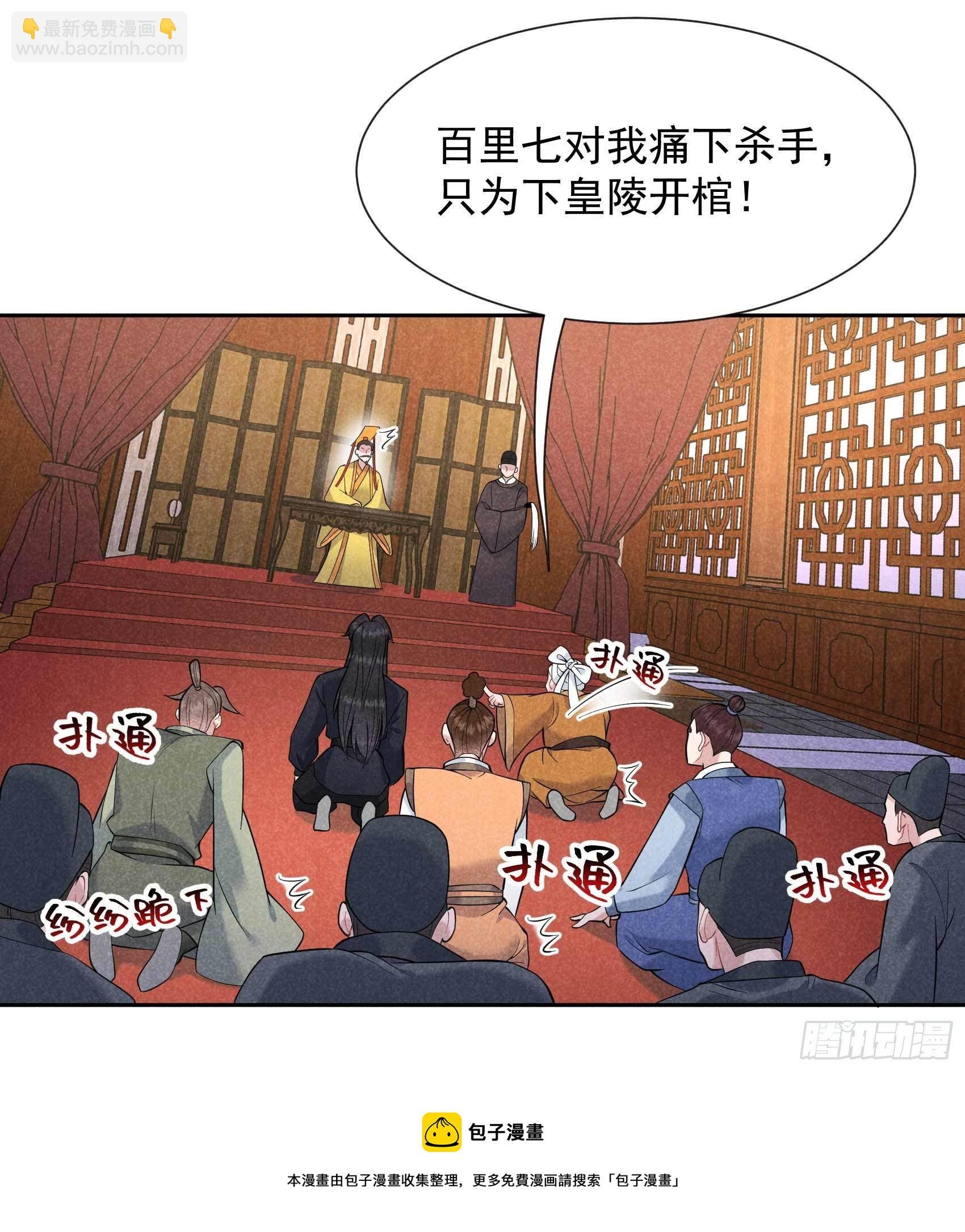 076 背锅侠再次上线