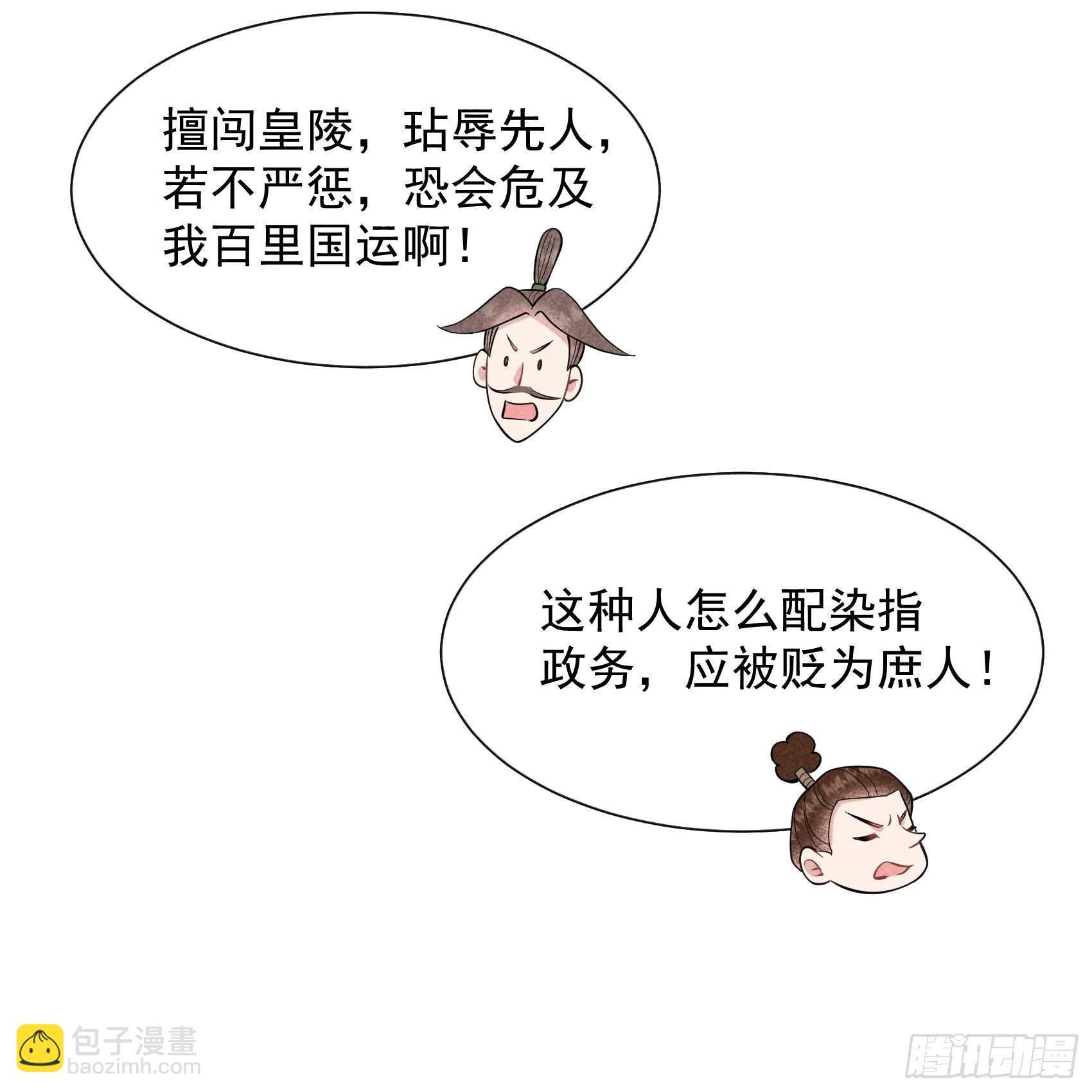 076 背锅侠再次上线
