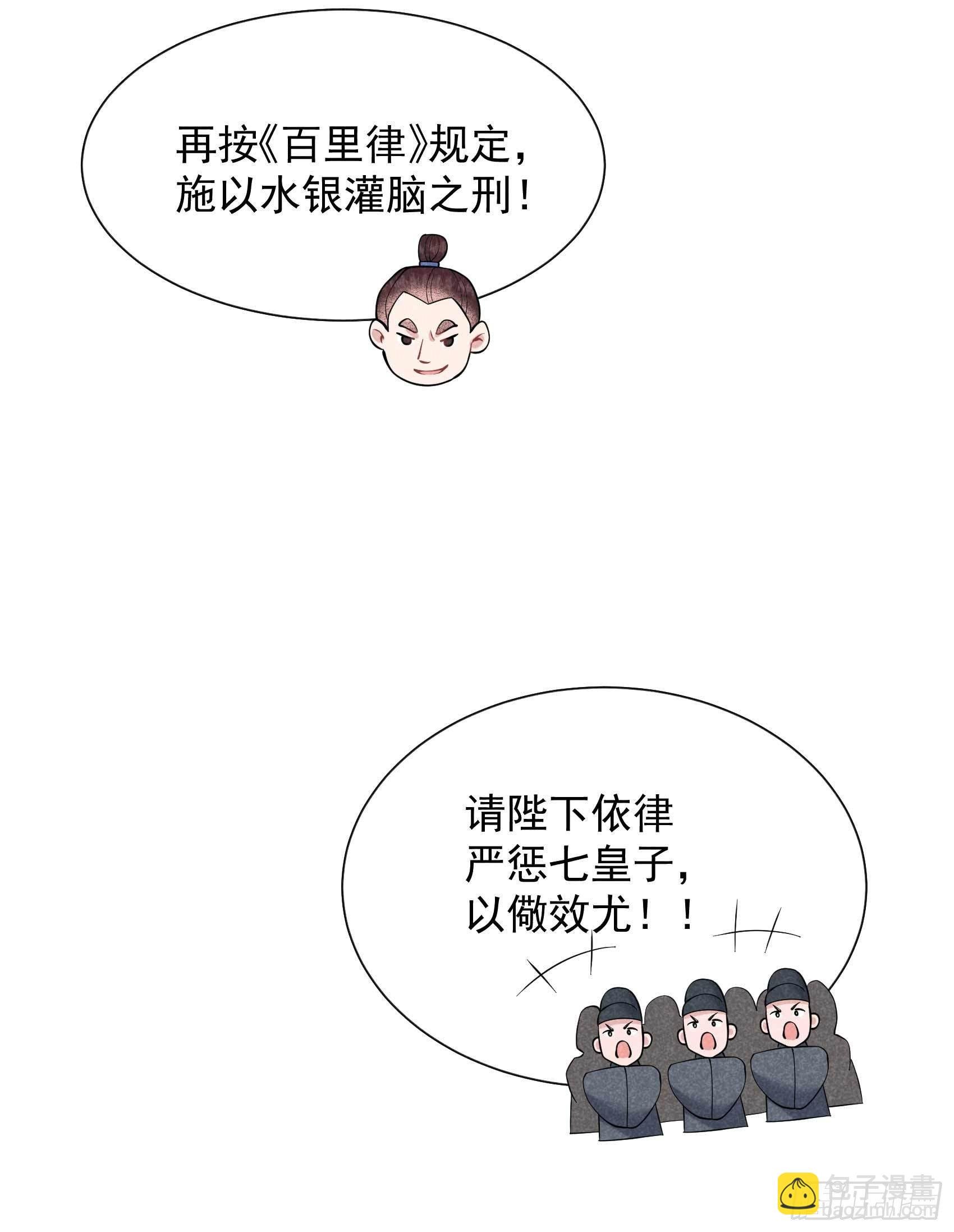 076 背锅侠再次上线