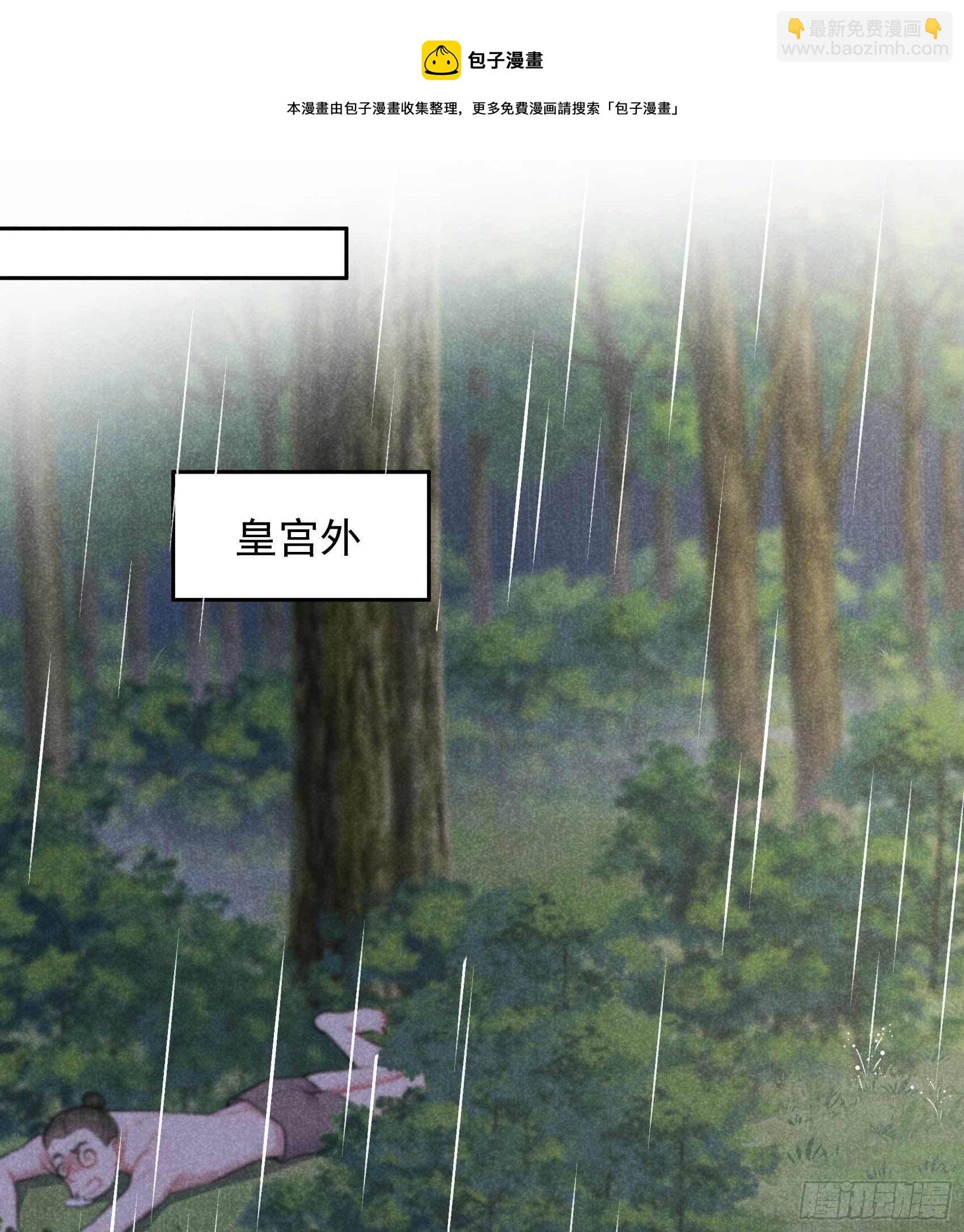 076 背锅侠再次上线