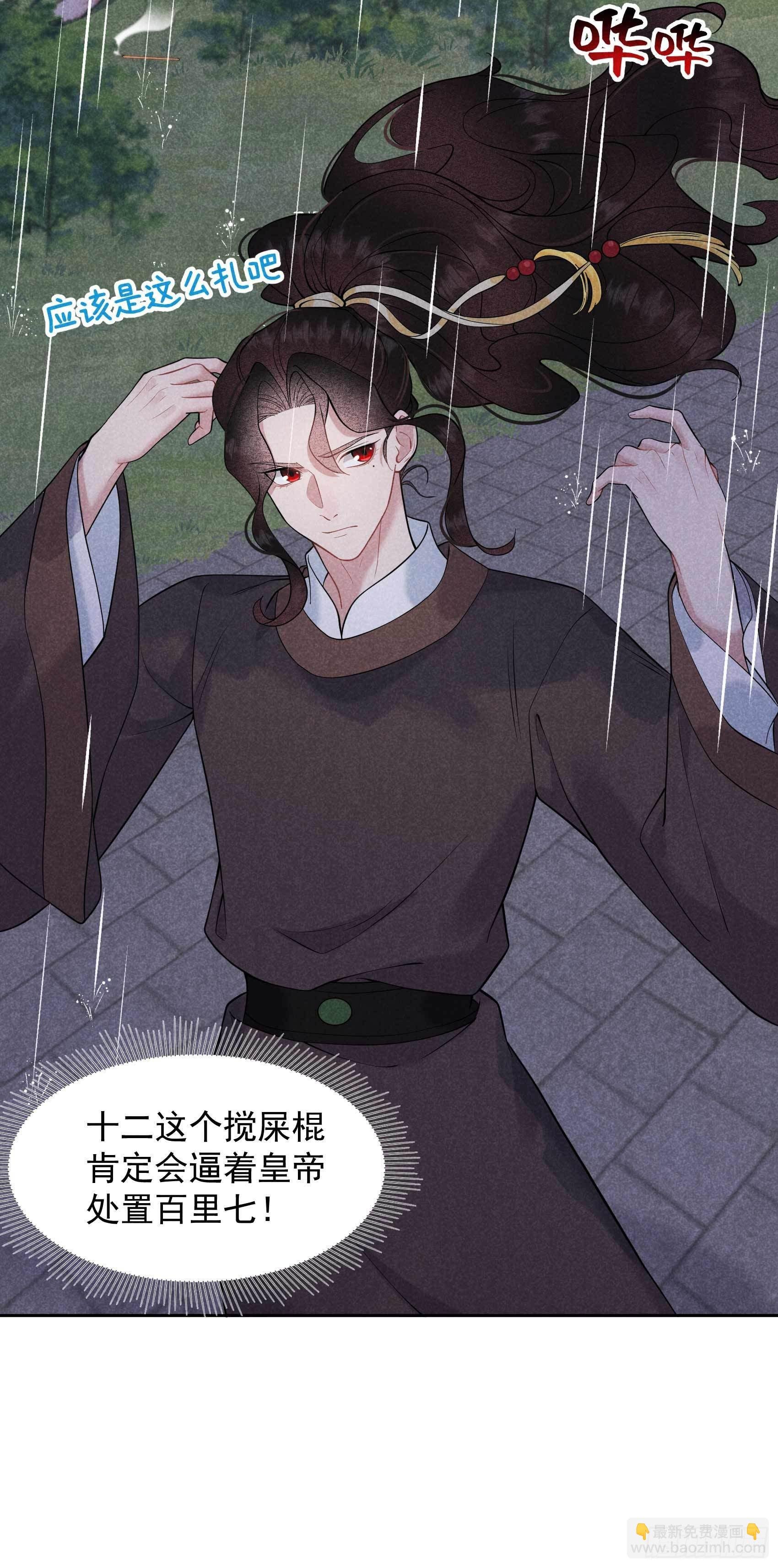 076 背锅侠再次上线