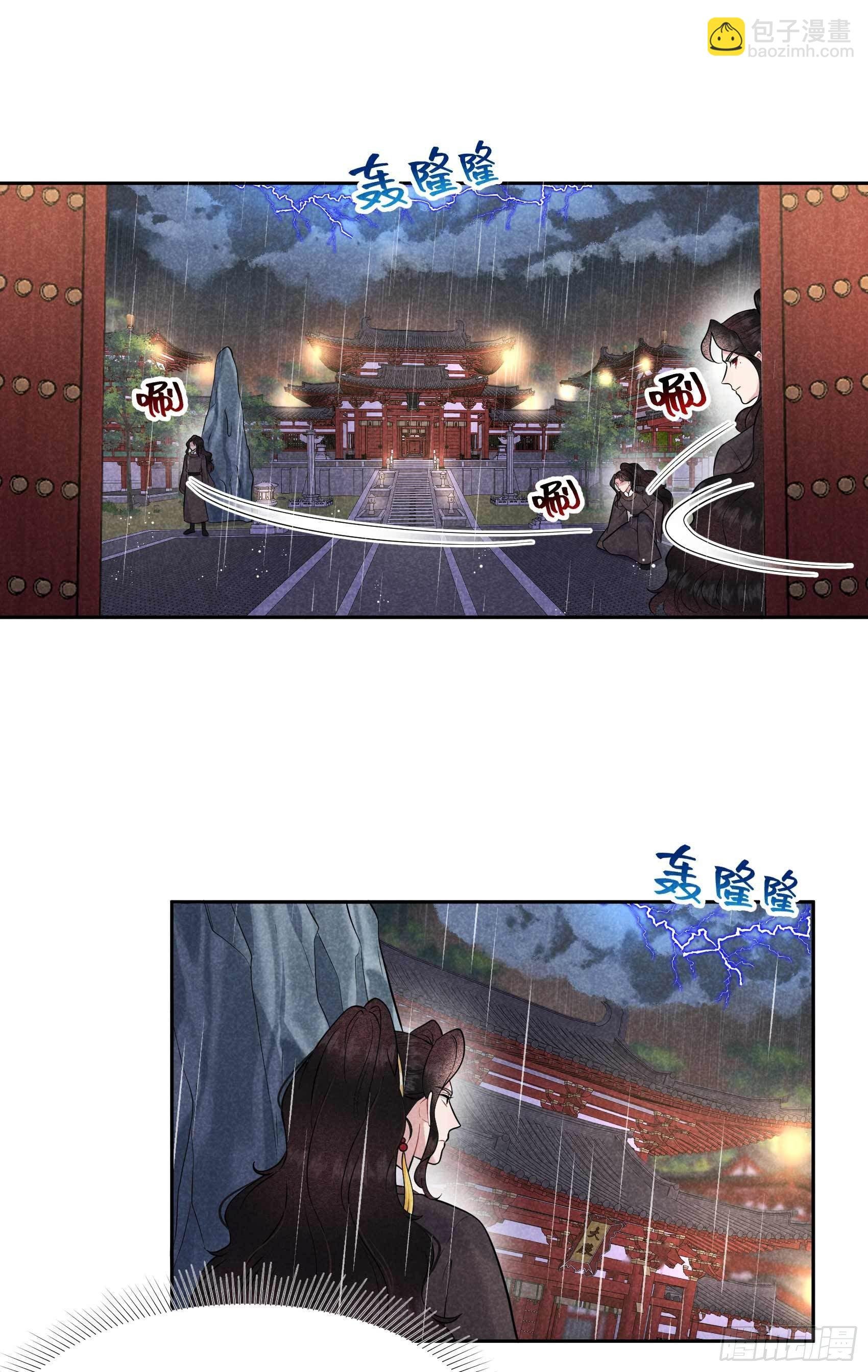 076 背锅侠再次上线