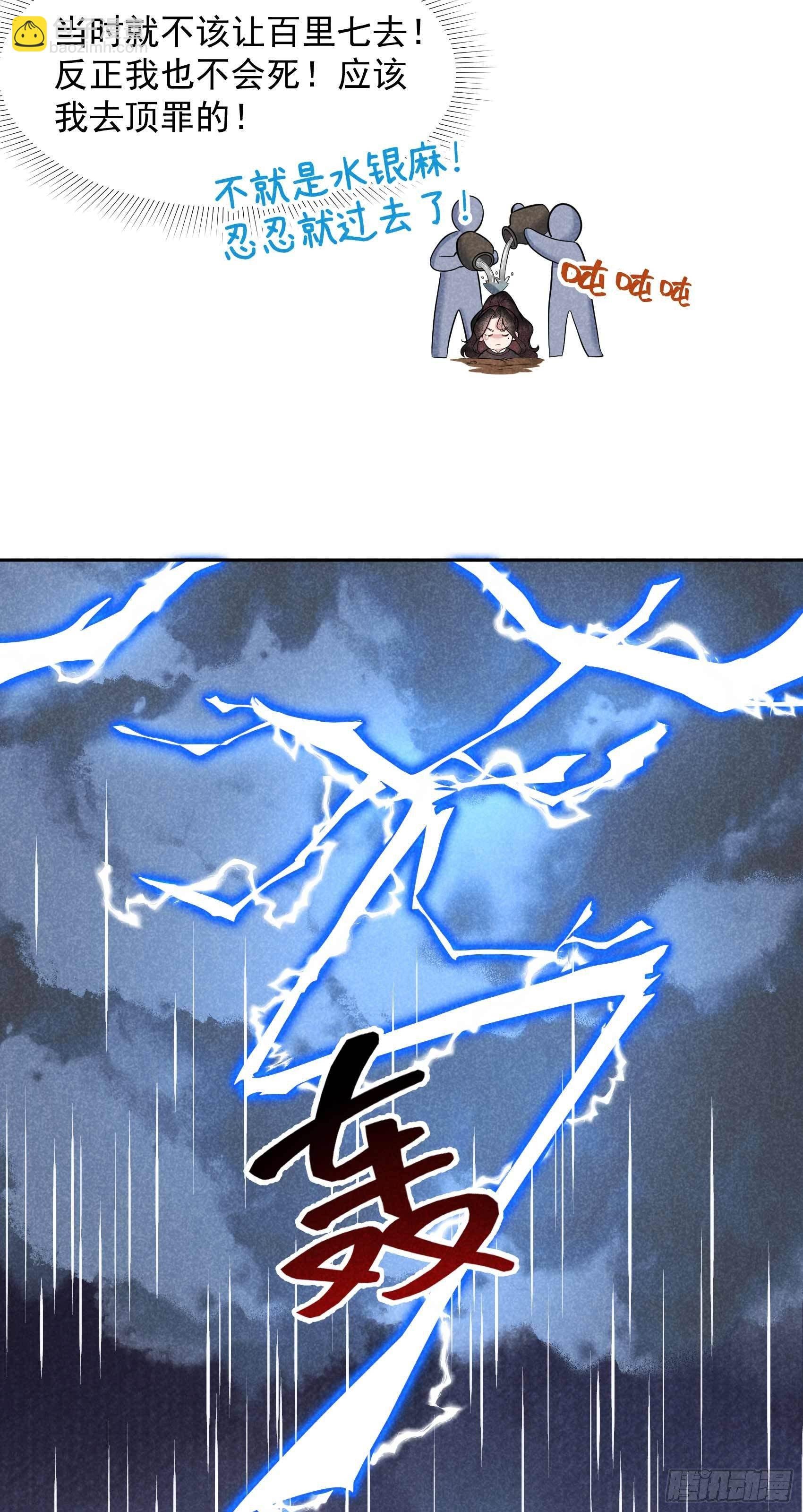 076 背锅侠再次上线