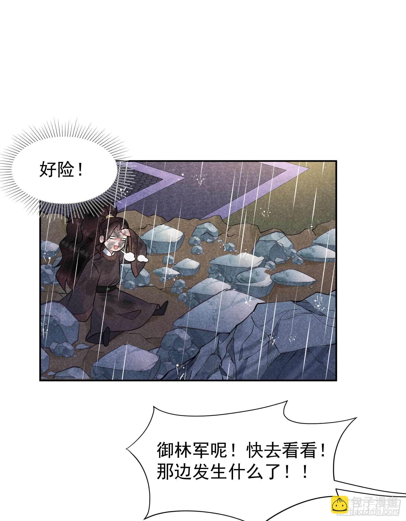 076 背锅侠再次上线