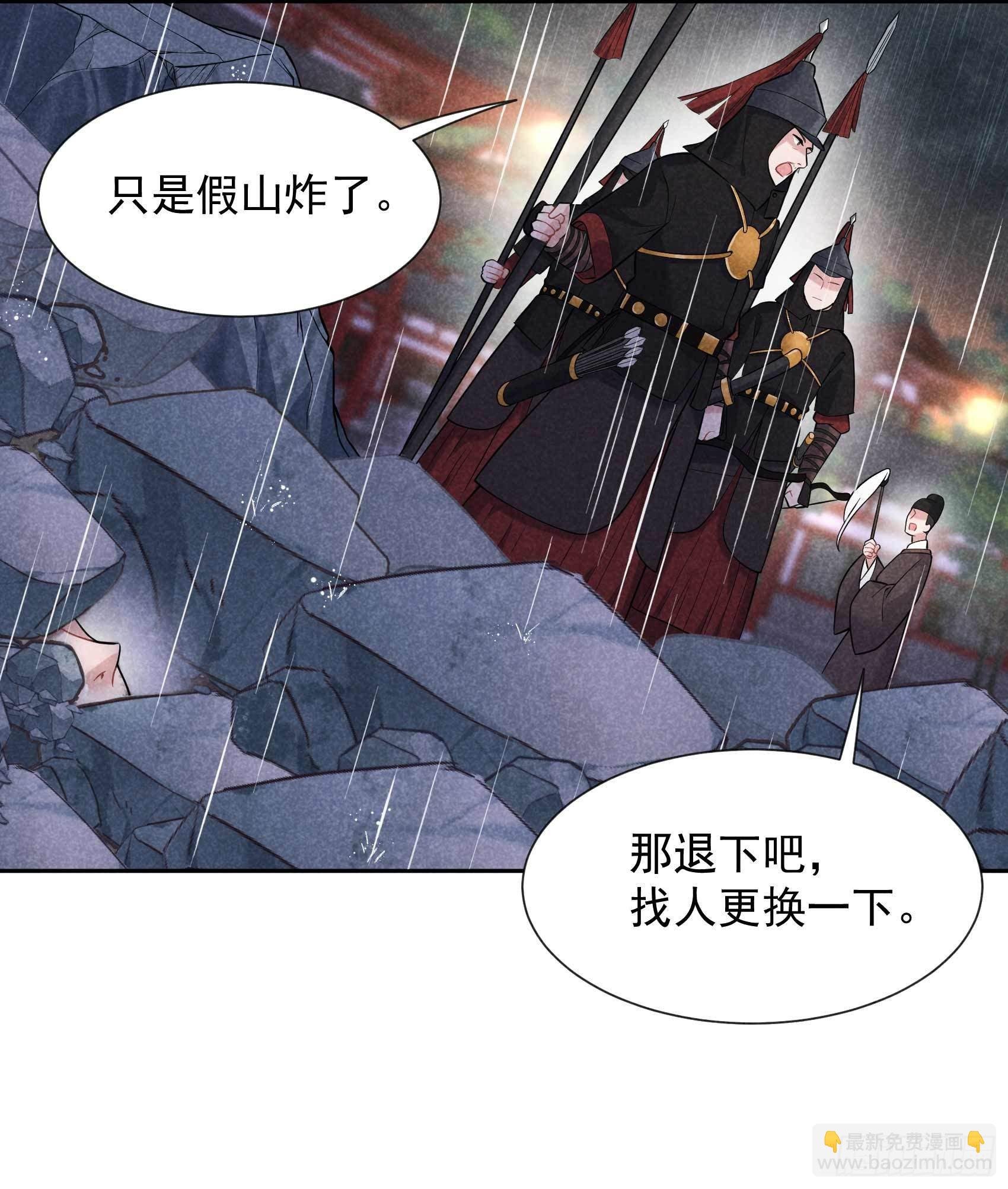 076 背锅侠再次上线