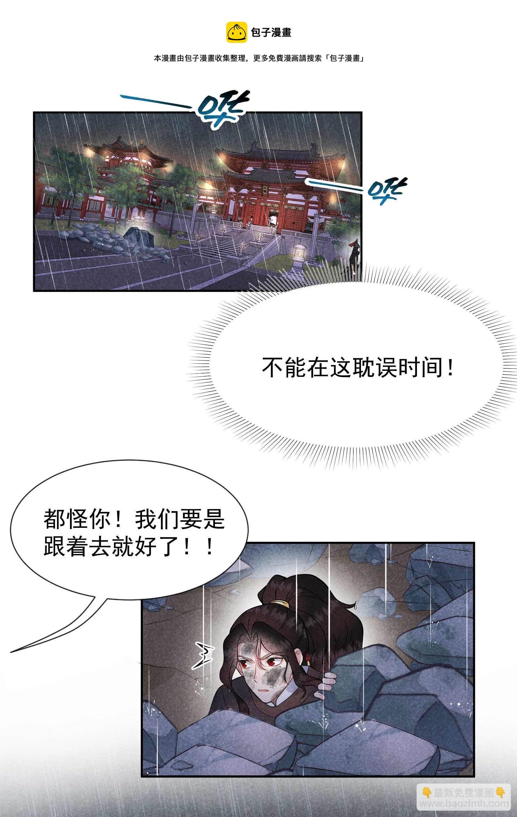 076 背锅侠再次上线