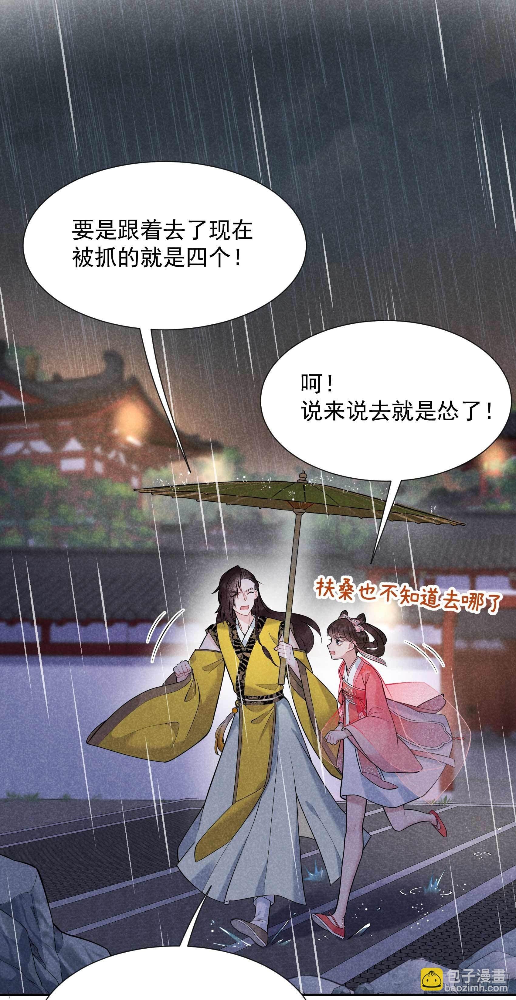076 背锅侠再次上线