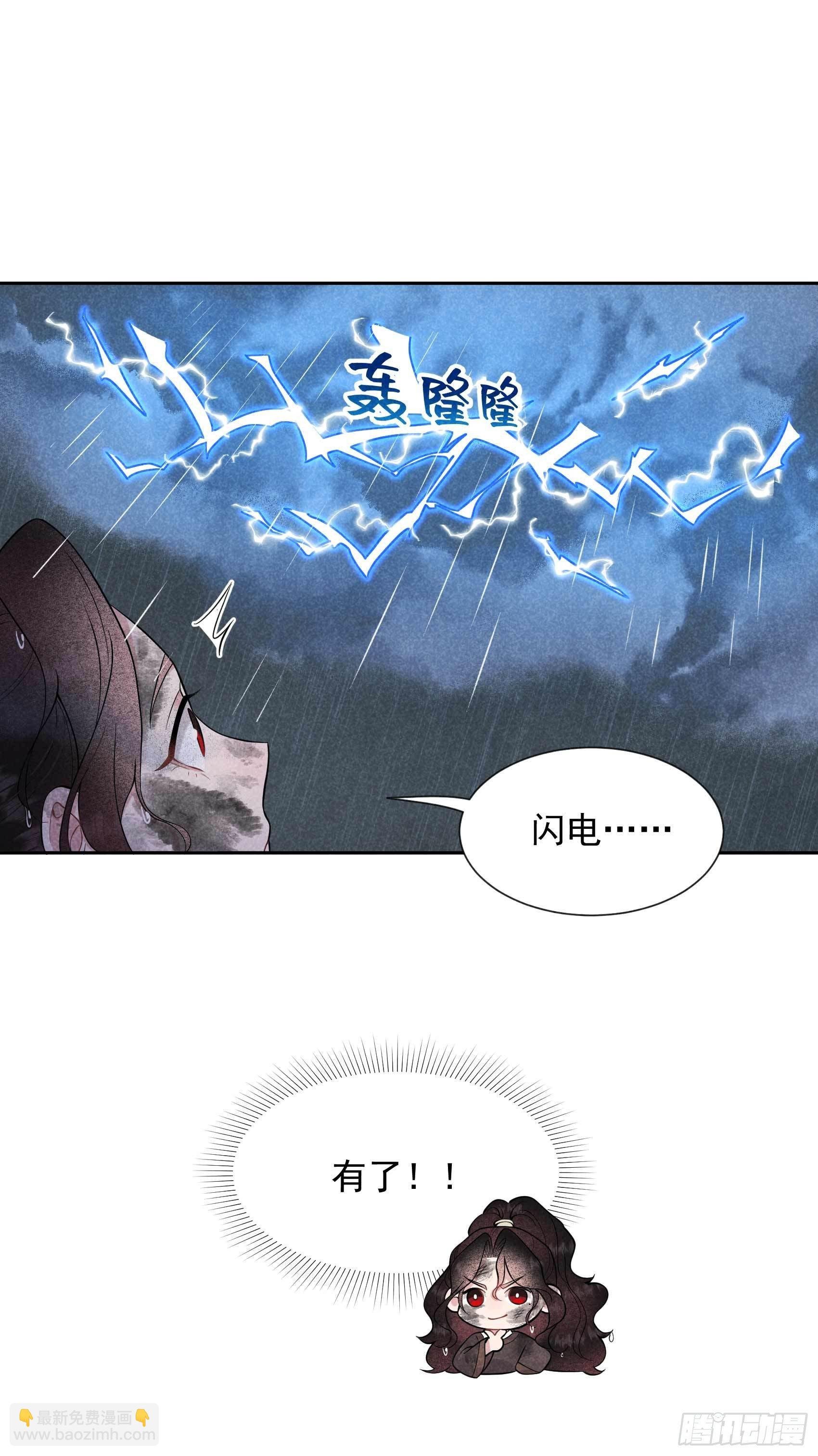 076 背锅侠再次上线
