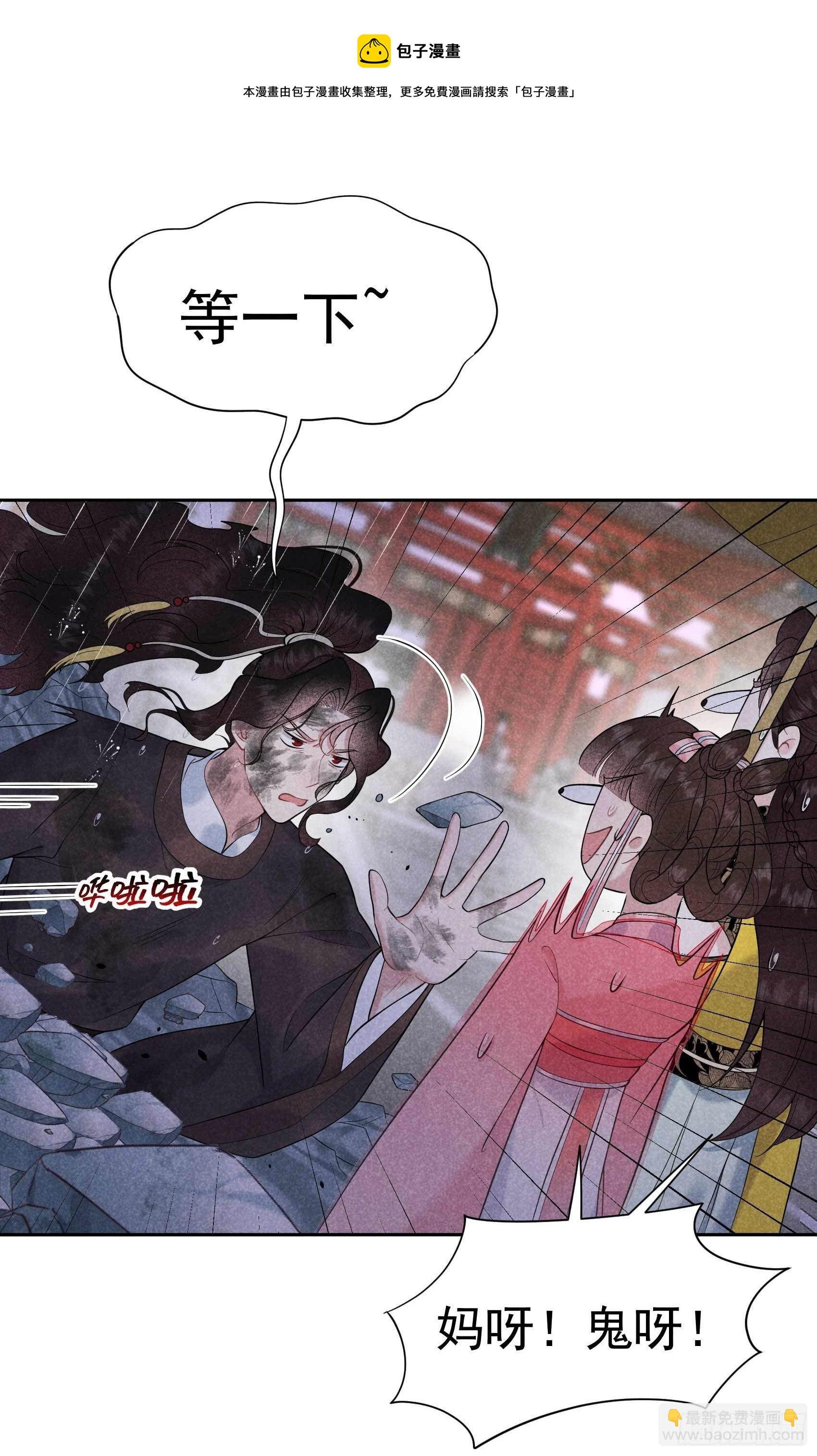 076 背锅侠再次上线