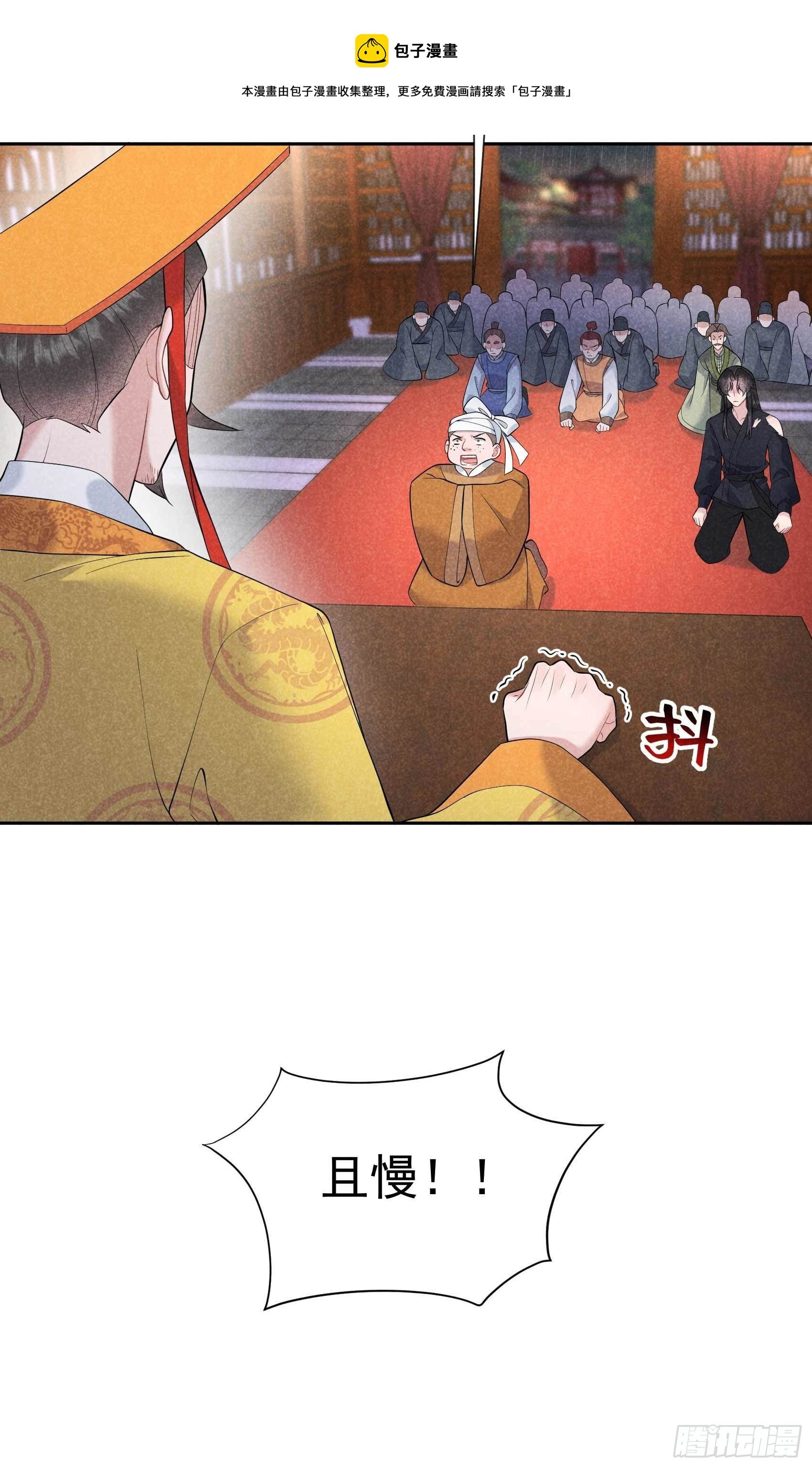 076 背锅侠再次上线