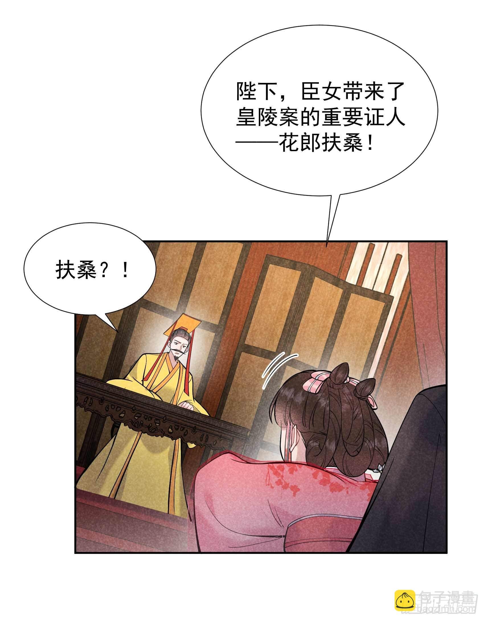 076 背锅侠再次上线