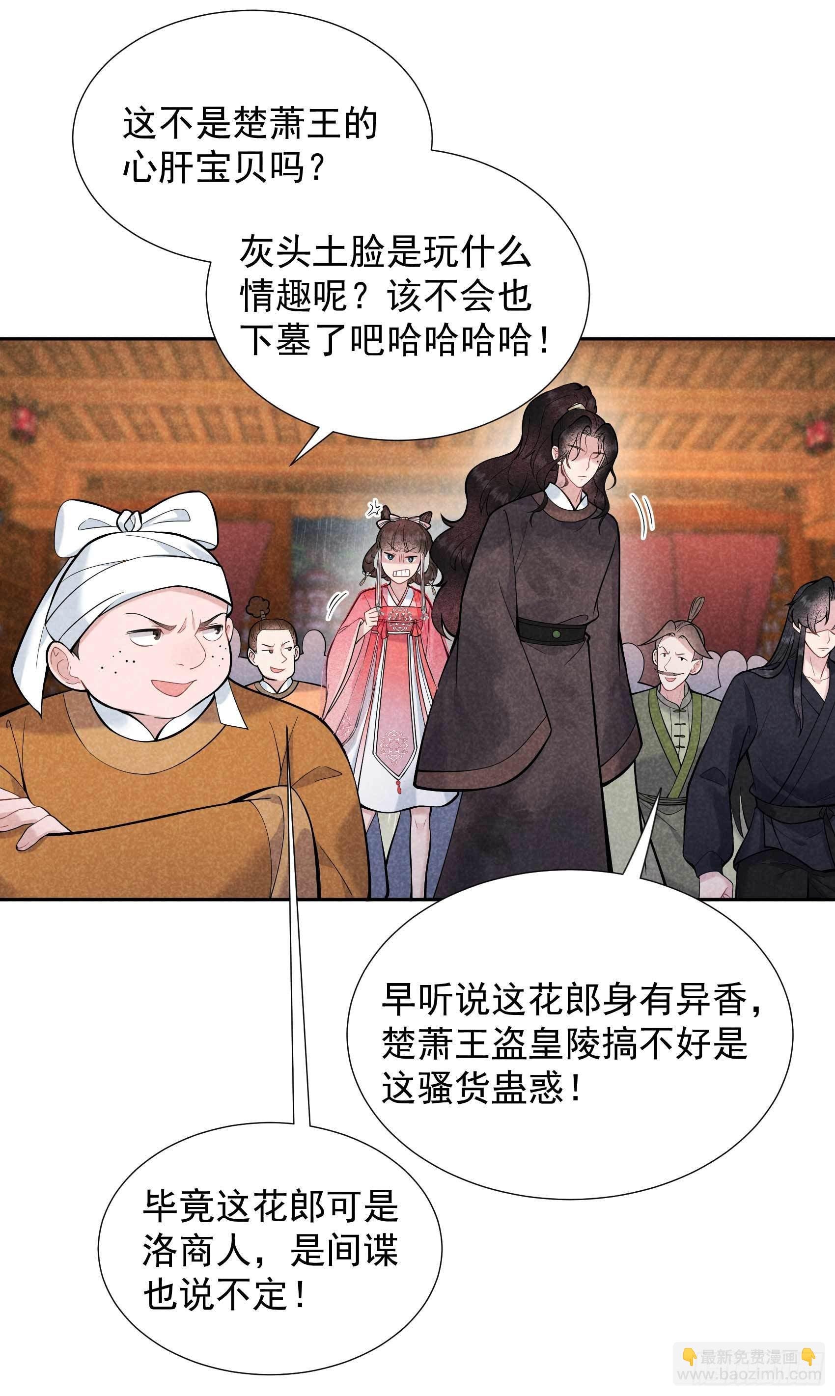 076 背锅侠再次上线