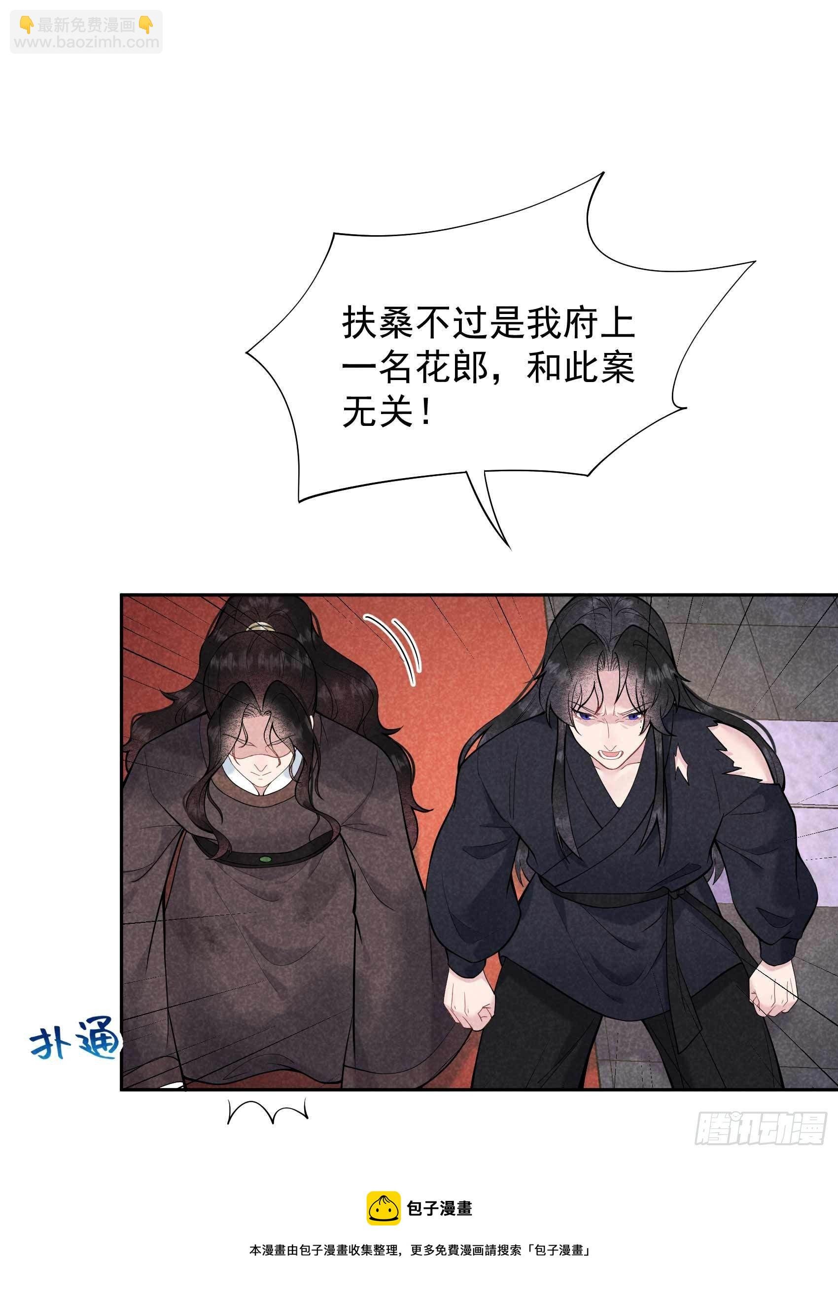 076 背锅侠再次上线
