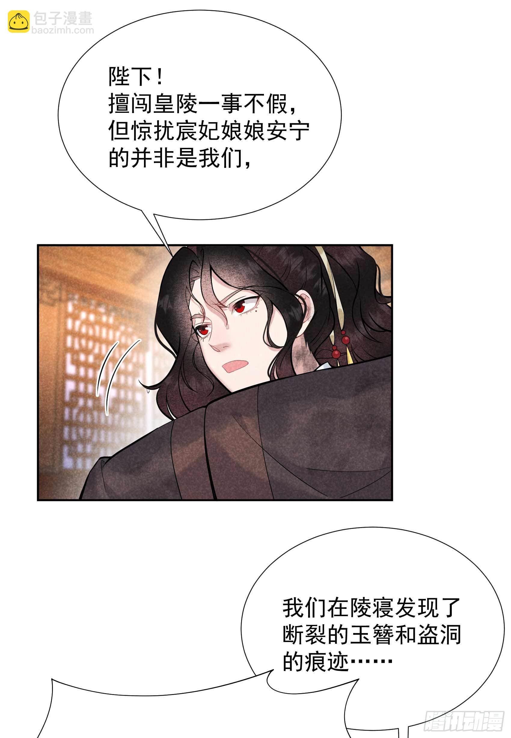 076 背锅侠再次上线