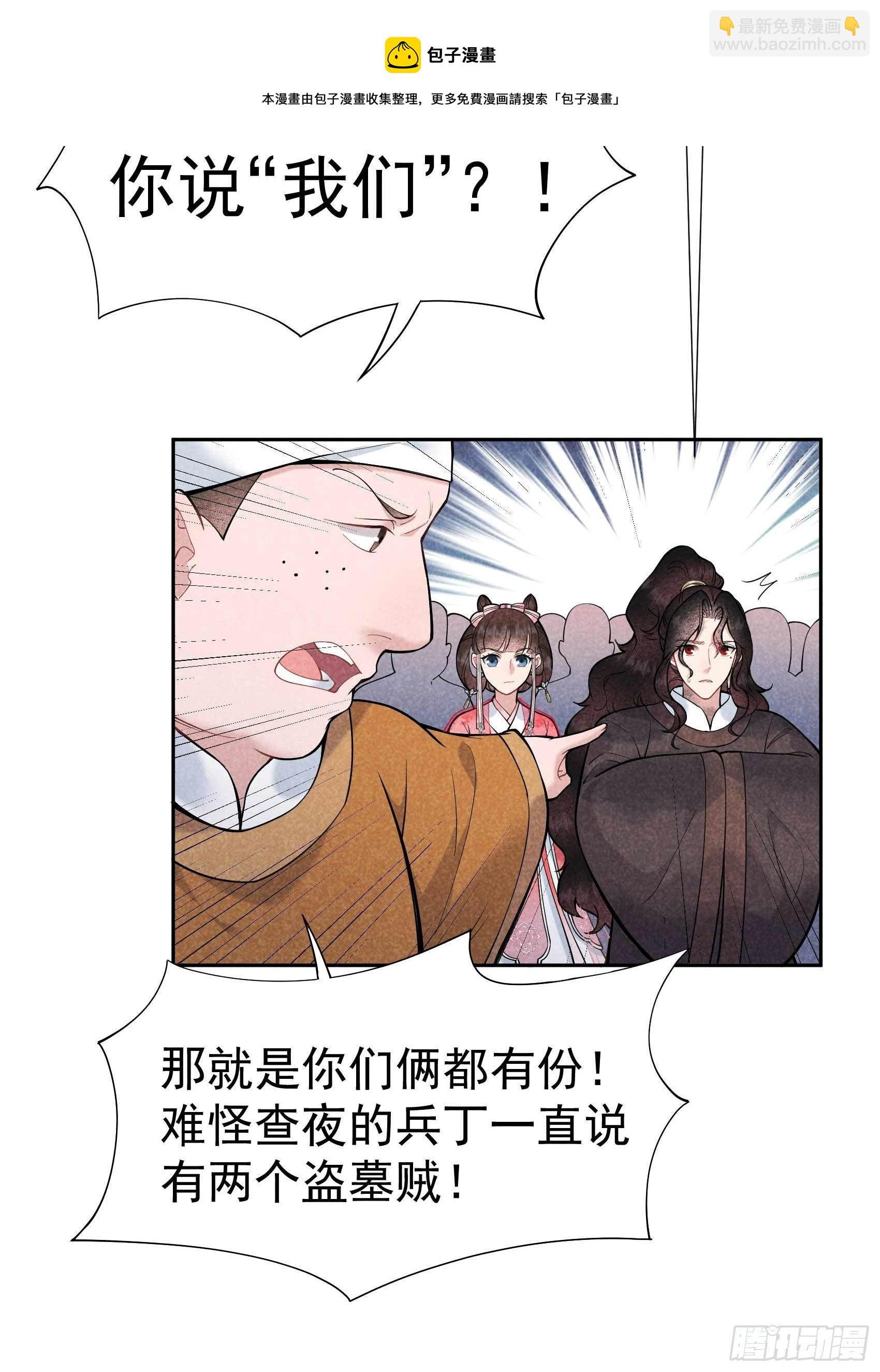 076 背锅侠再次上线