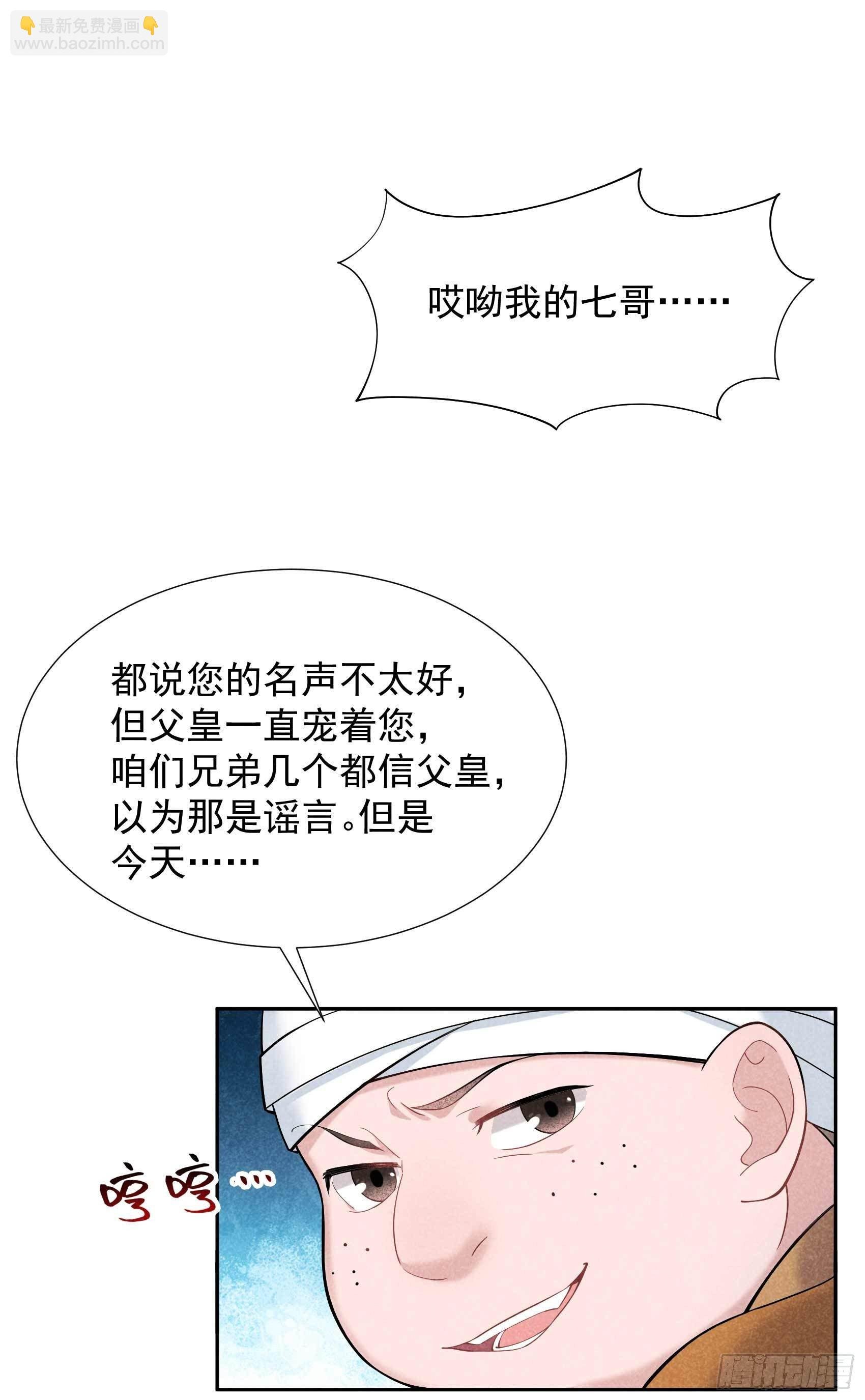 076 背锅侠再次上线