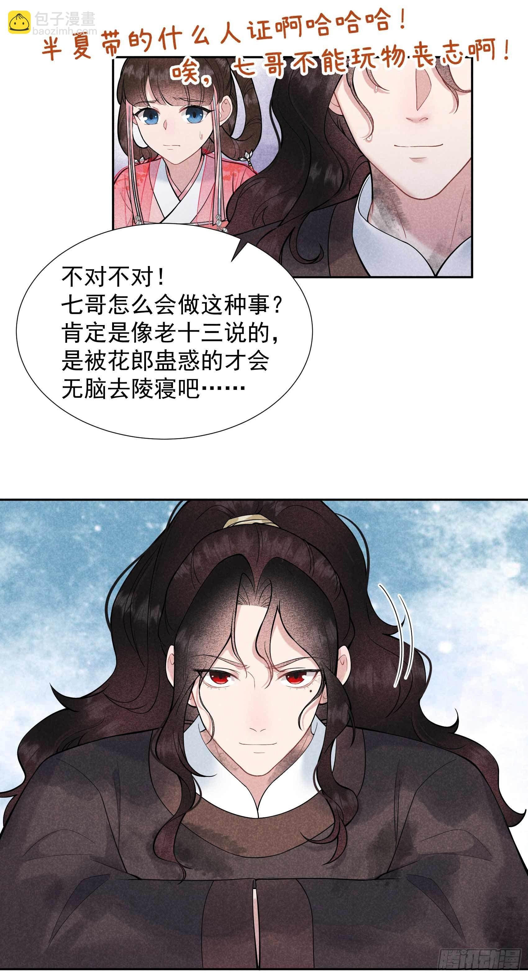 076 背锅侠再次上线