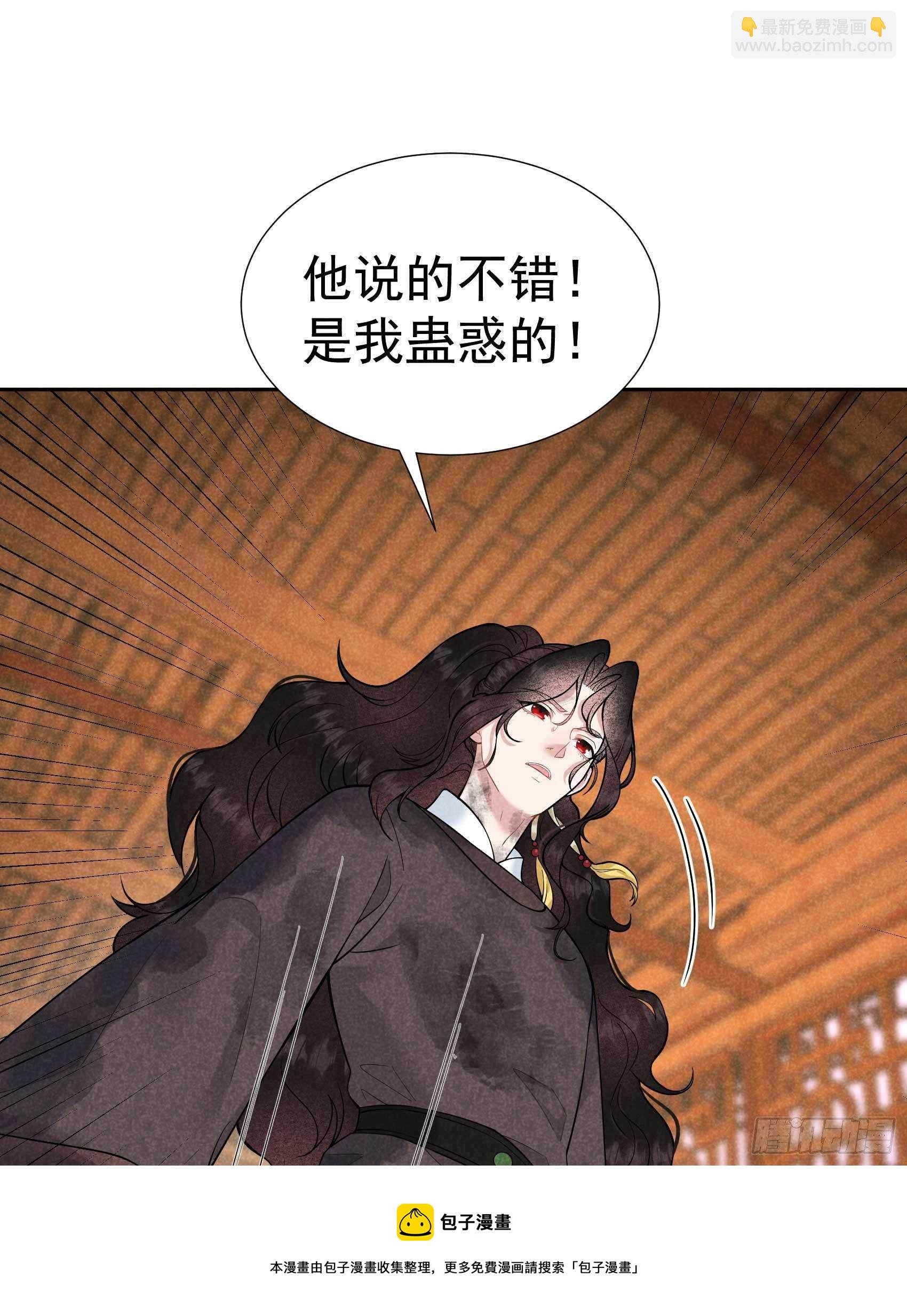 076 背锅侠再次上线